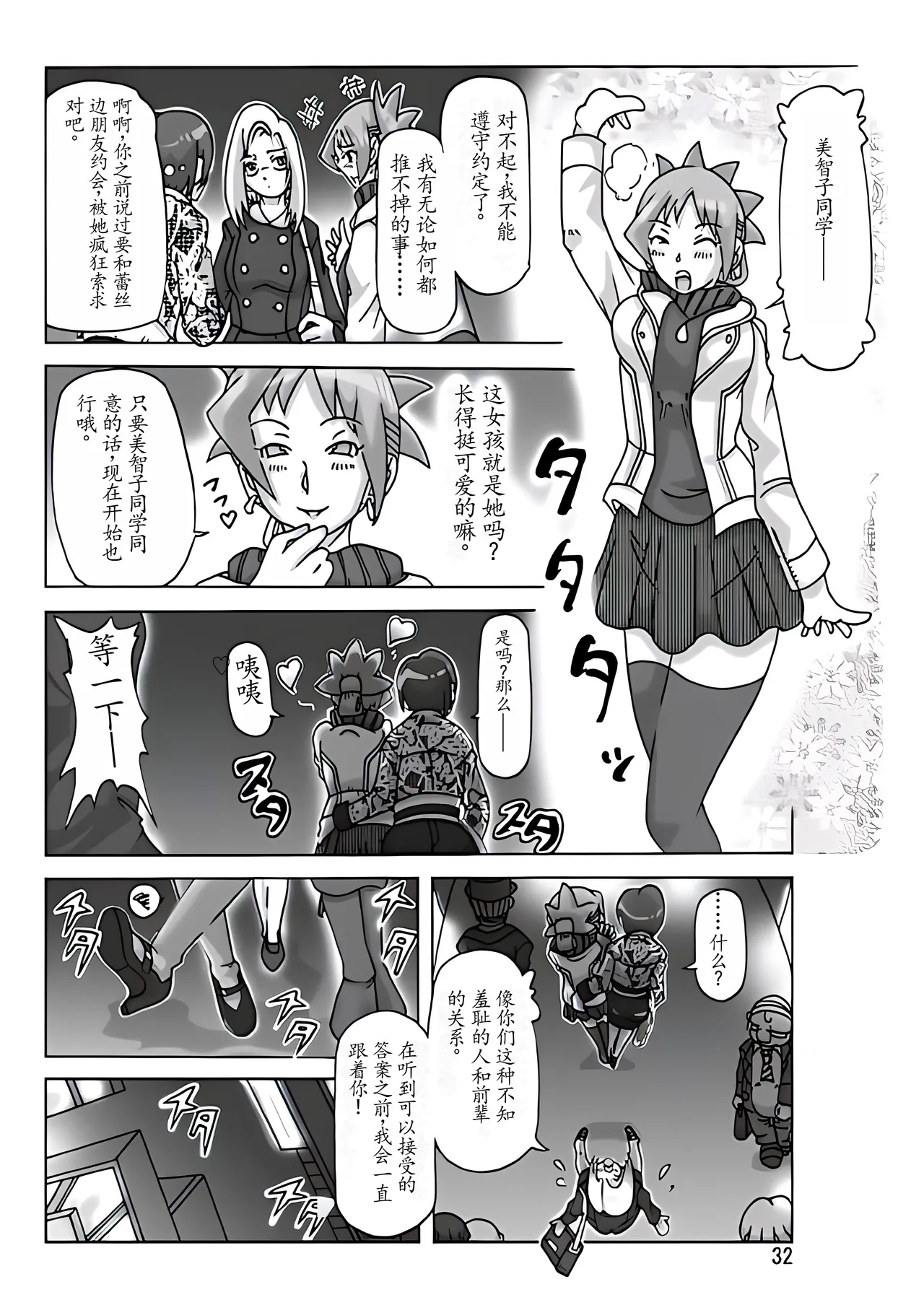 Katta Kigurumi Sono Yon page 33 original parody - big breasts skinsuit hentai manga - read online free