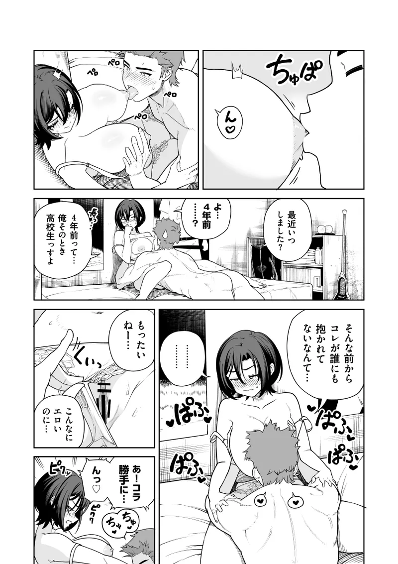 Ichiyabana - Page 26
