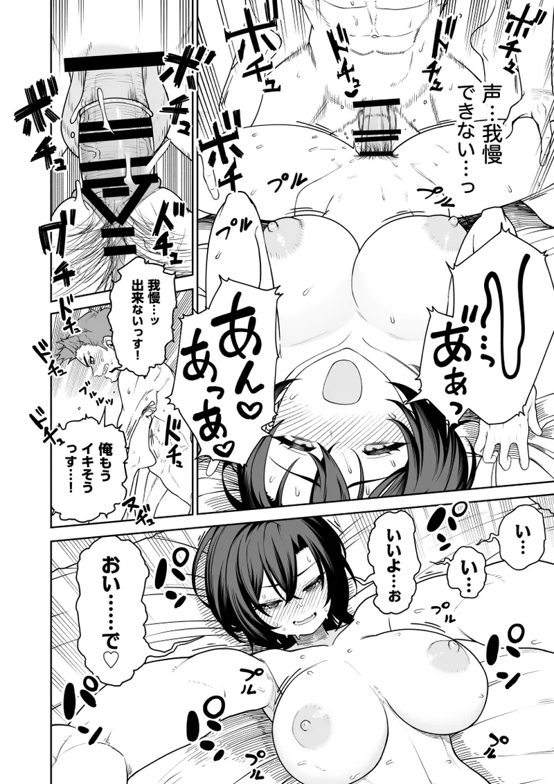 Ichiyabana page 29 original parody - milf kissing hentai manga - read online free