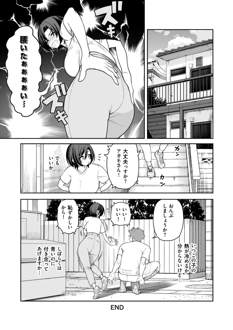 Ichiyabana - Page 60