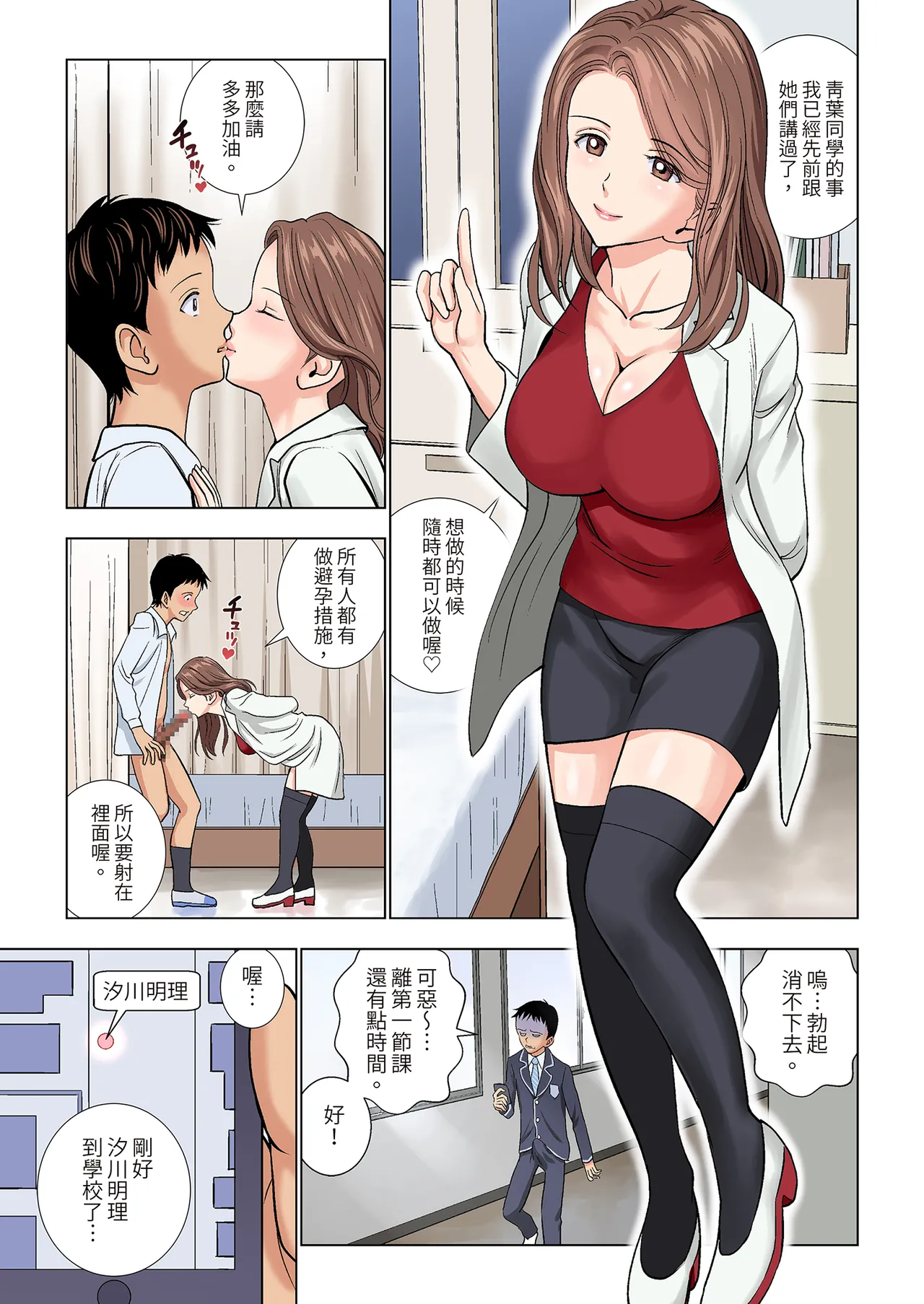 Meimon Onna Manebu Monogatari｜名門女經理部物語 page 13 original parody - big breasts group hentai manga - read online free