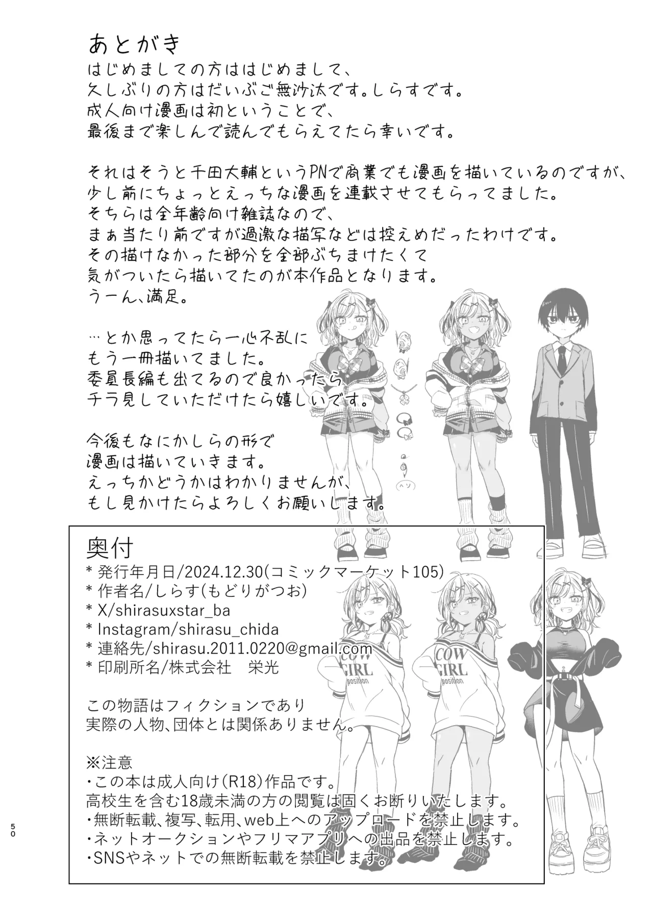 Doukyuusei no Gal wa Yogoshitai - Page 101
