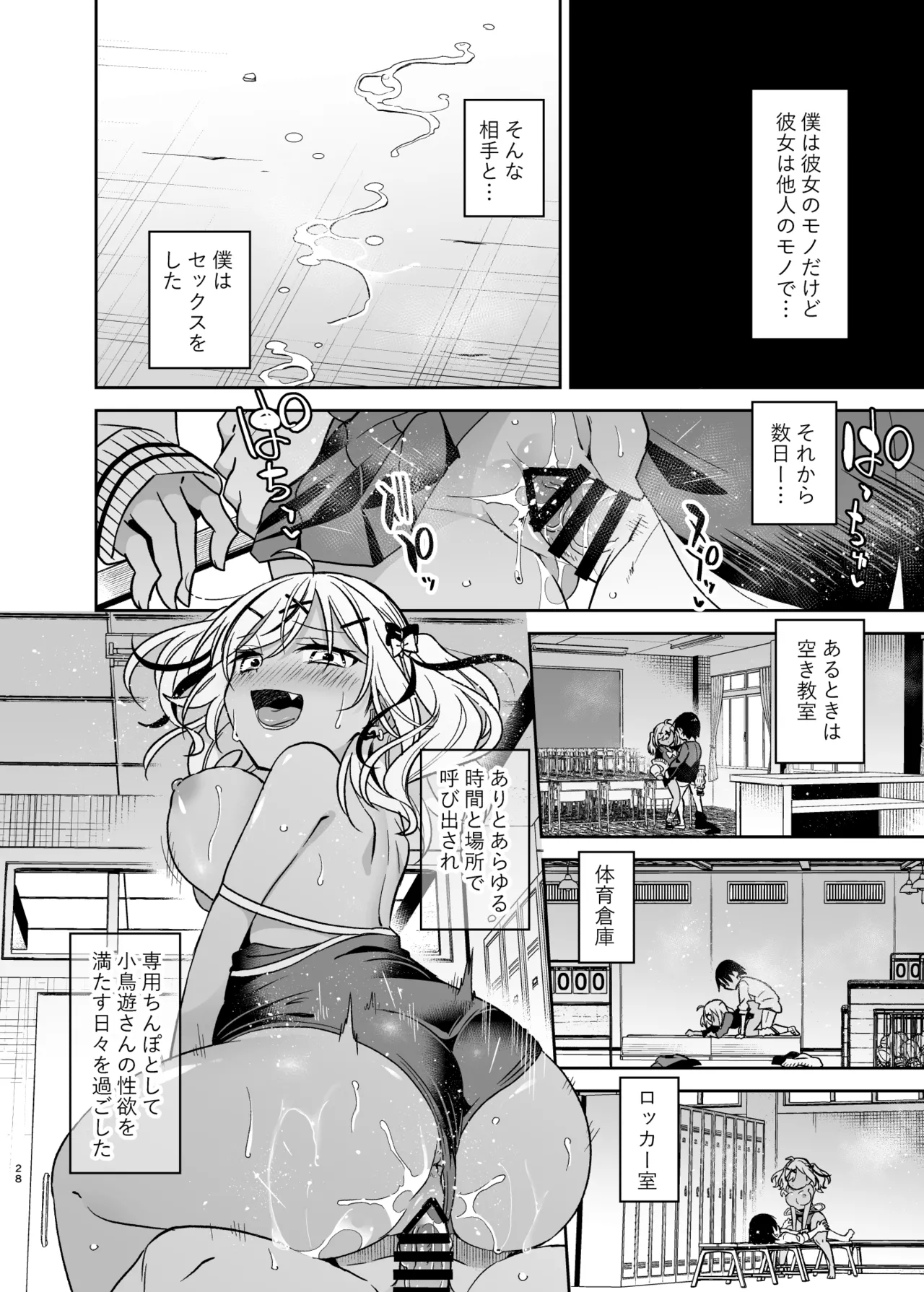 Doukyuusei no Gal wa Yogoshitai page 79 original parody - big breasts masturbation hentai manga - read online free