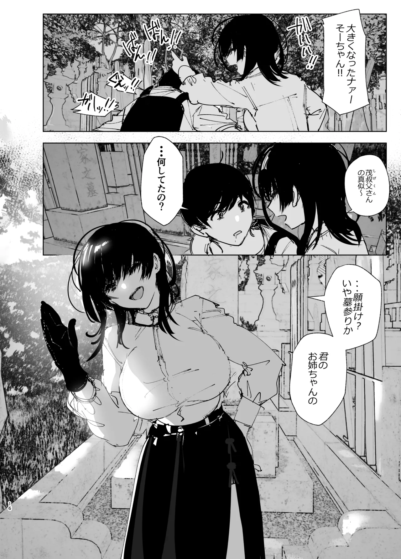 Monogatari no youni page 15 original parody - big breasts story arc hentai manga - read online free