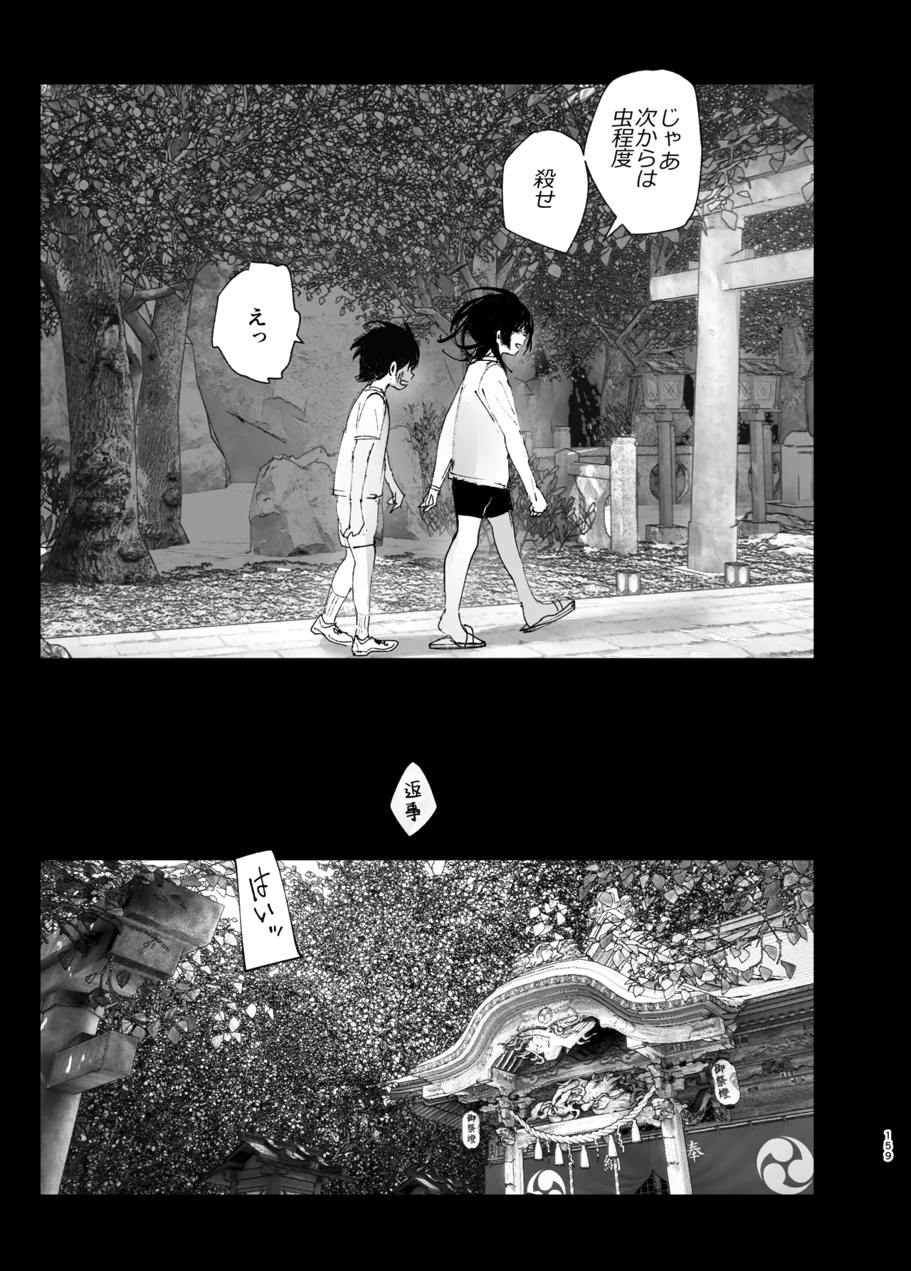 Monogatari no youni page 158 original parody - big breasts story arc hentai manga - read online free
