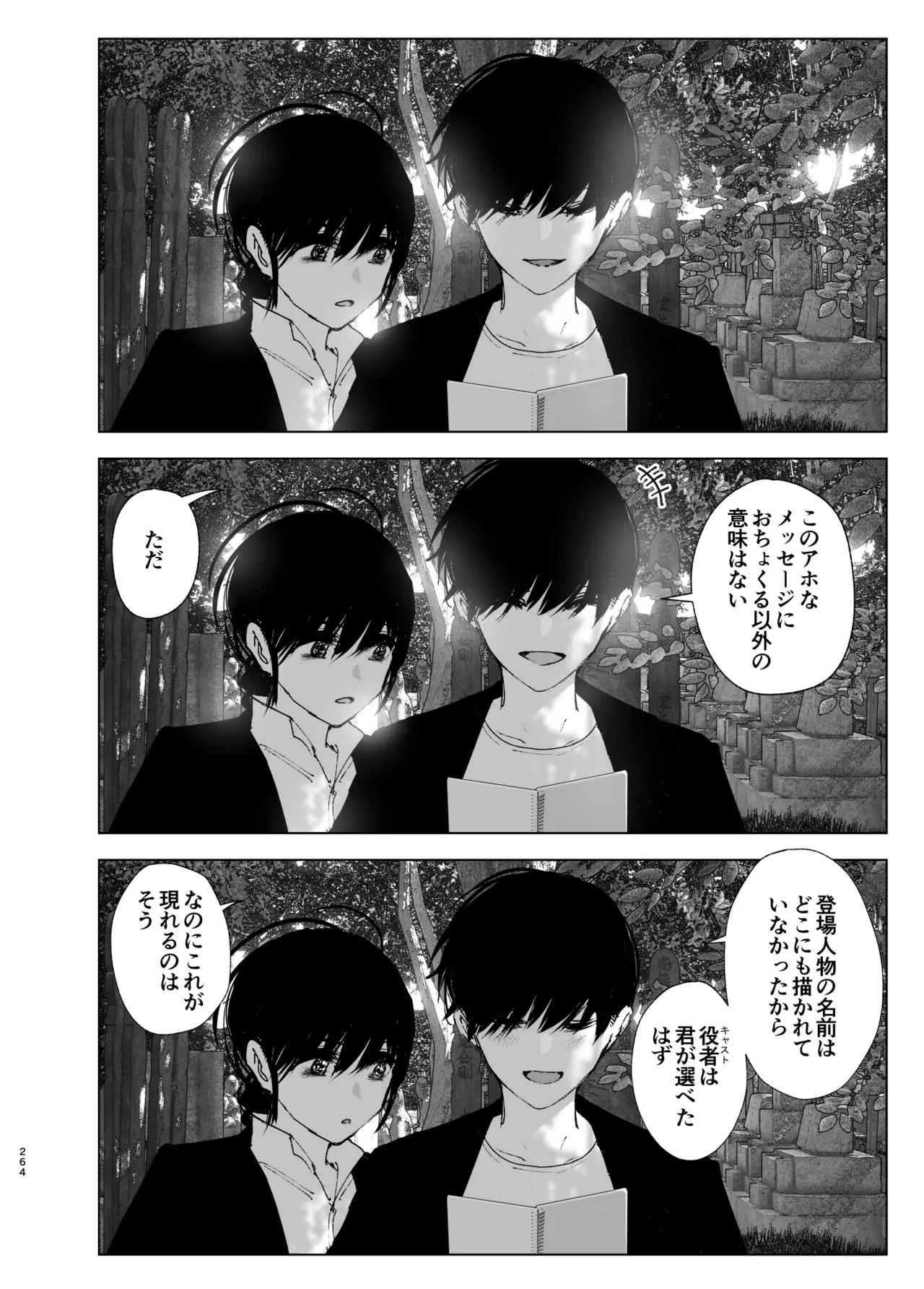 Monogatari no youni page 263 original parody - big breasts story arc hentai manga - read online free