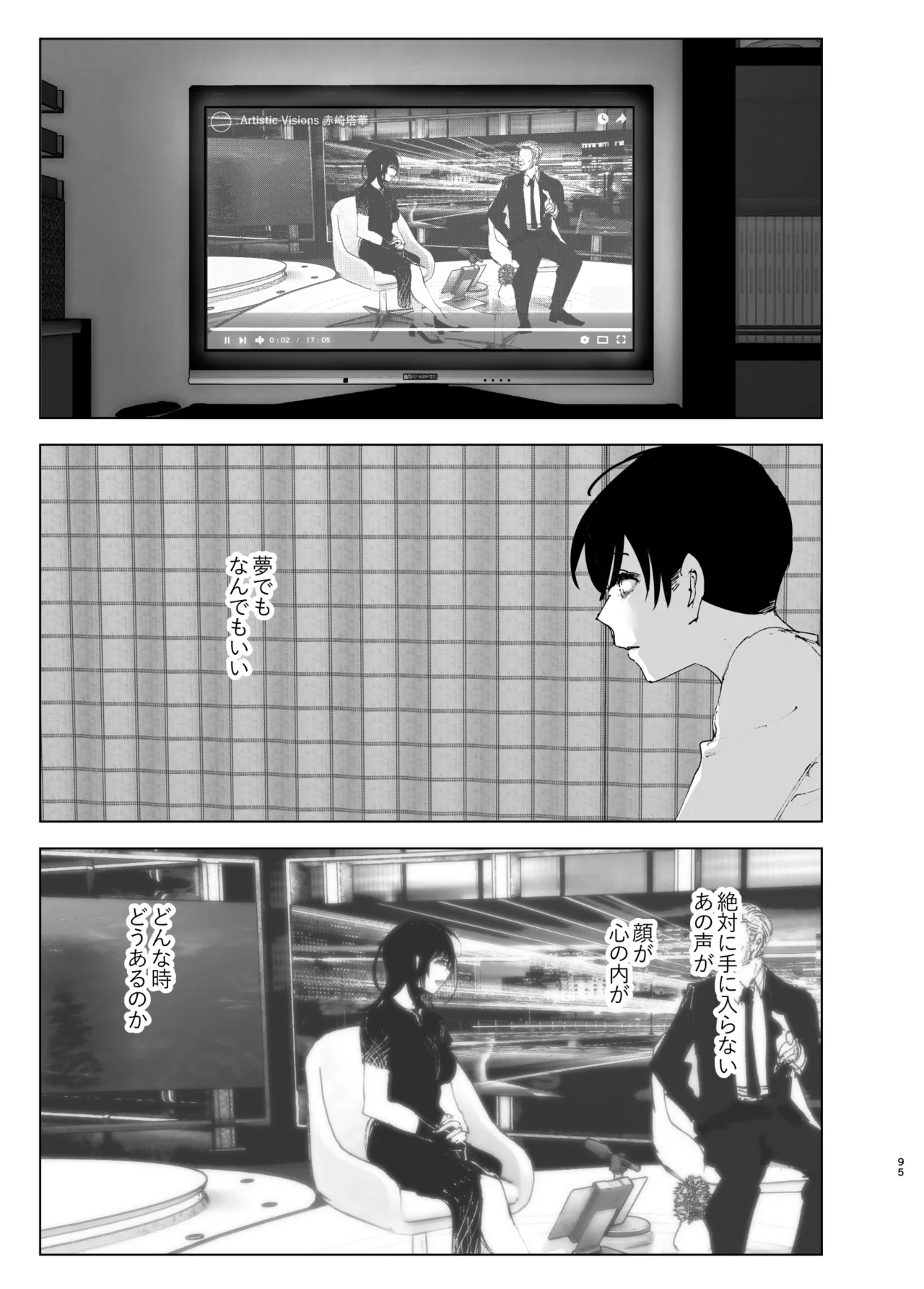 Monogatari no youni page 94 original parody - big breasts story arc hentai manga - read online free