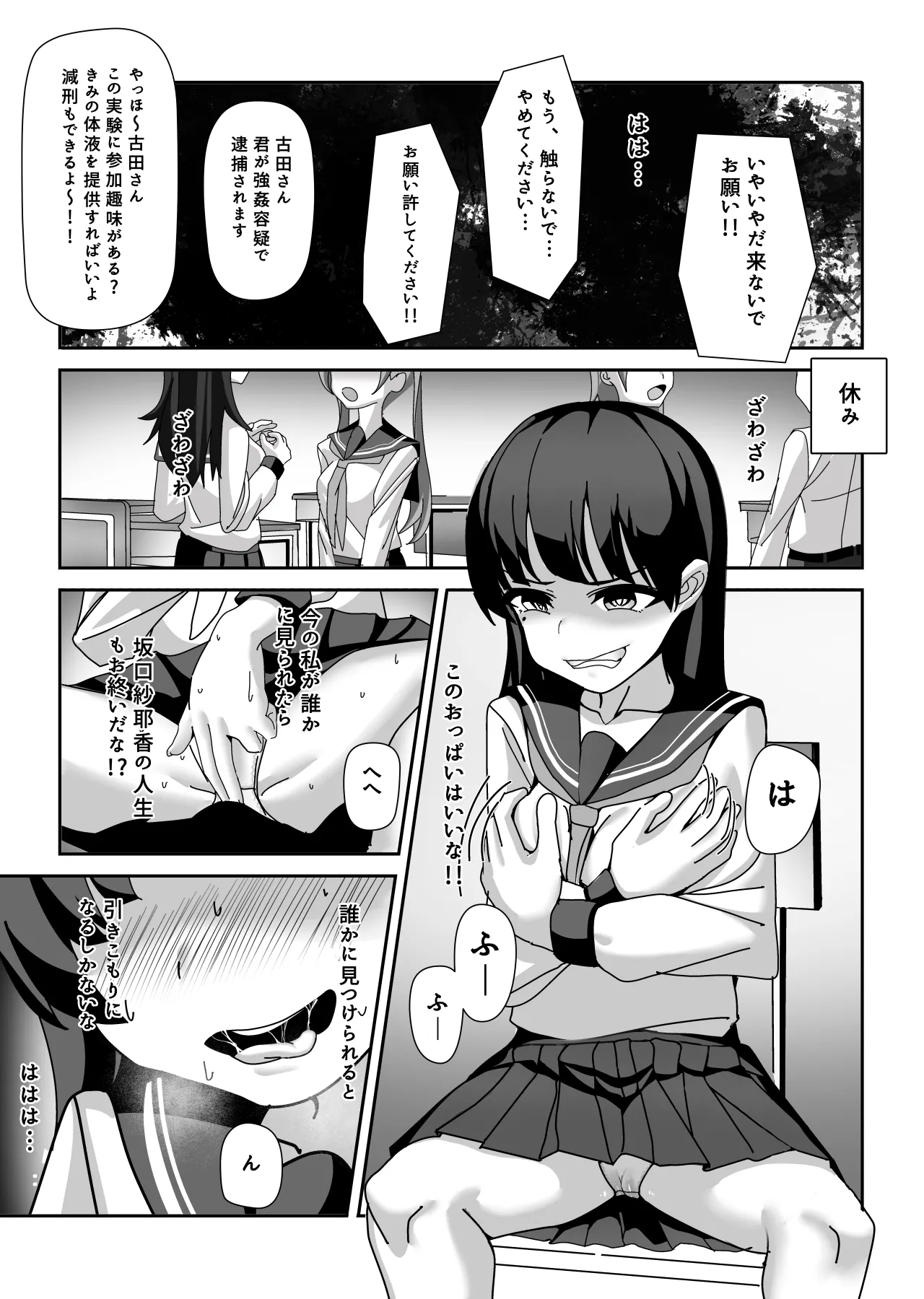 Ossan Ka Kusuri page 23 original parody - masturbation pantyhose hentai manga - read online free