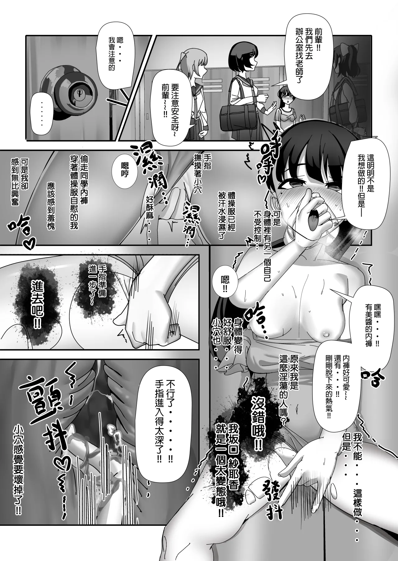 Ossan Ka Kusuri | 大叔化藥劑 page 19 original parody - masturbation possession hentai manga - read online free