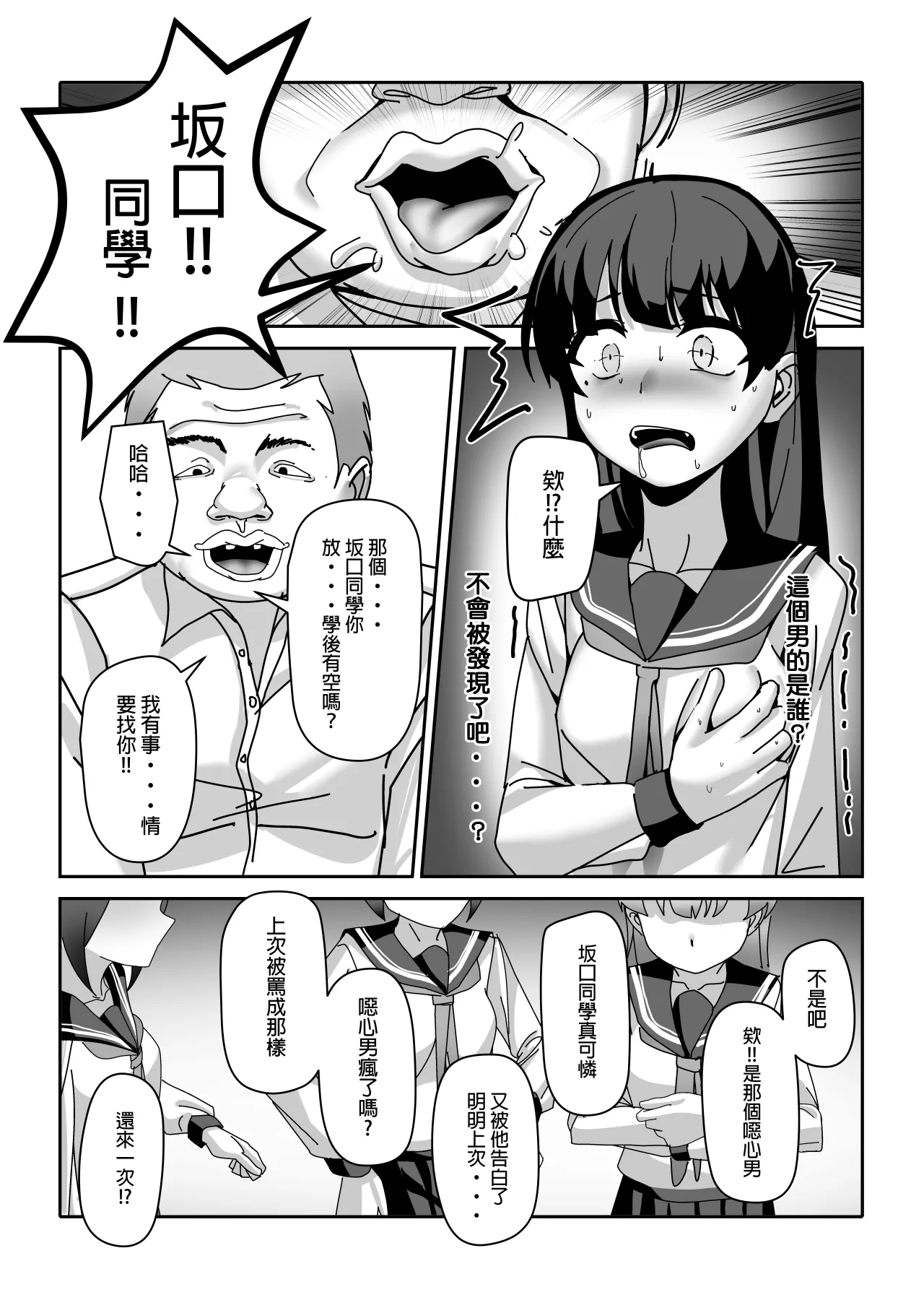 Ossan Ka Kusuri | 大叔化藥劑 page 24 original parody - masturbation possession hentai manga - read online free