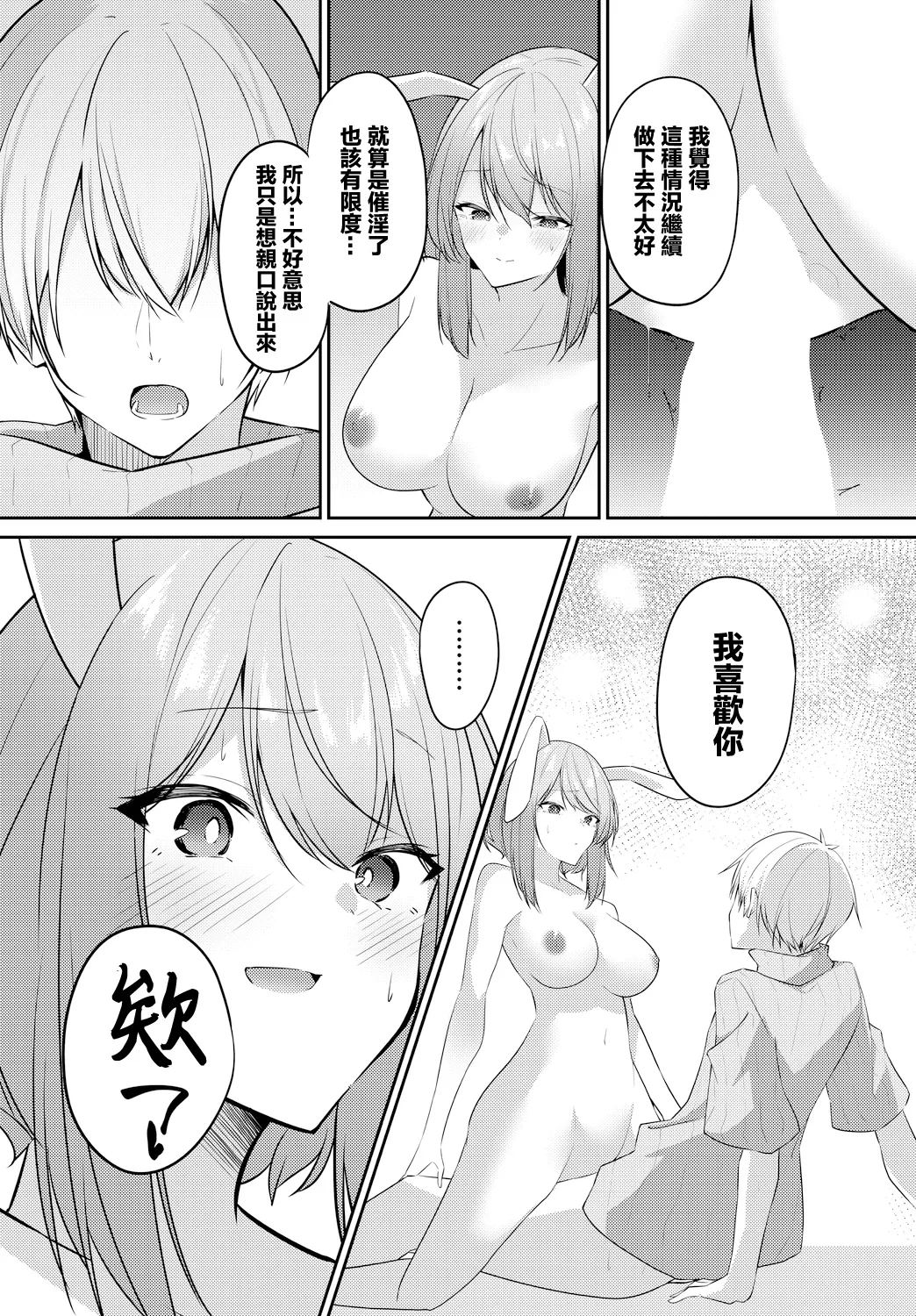 Hatsujouki ga Tomaranai!! page 14 - extraneous ads hentai manga - read online free