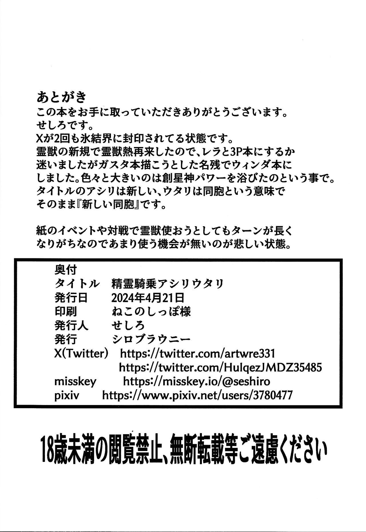 Seirei Kijou Asir Utar page 17 yu-gi-oh parody - big breasts old man hentai manga - read online free