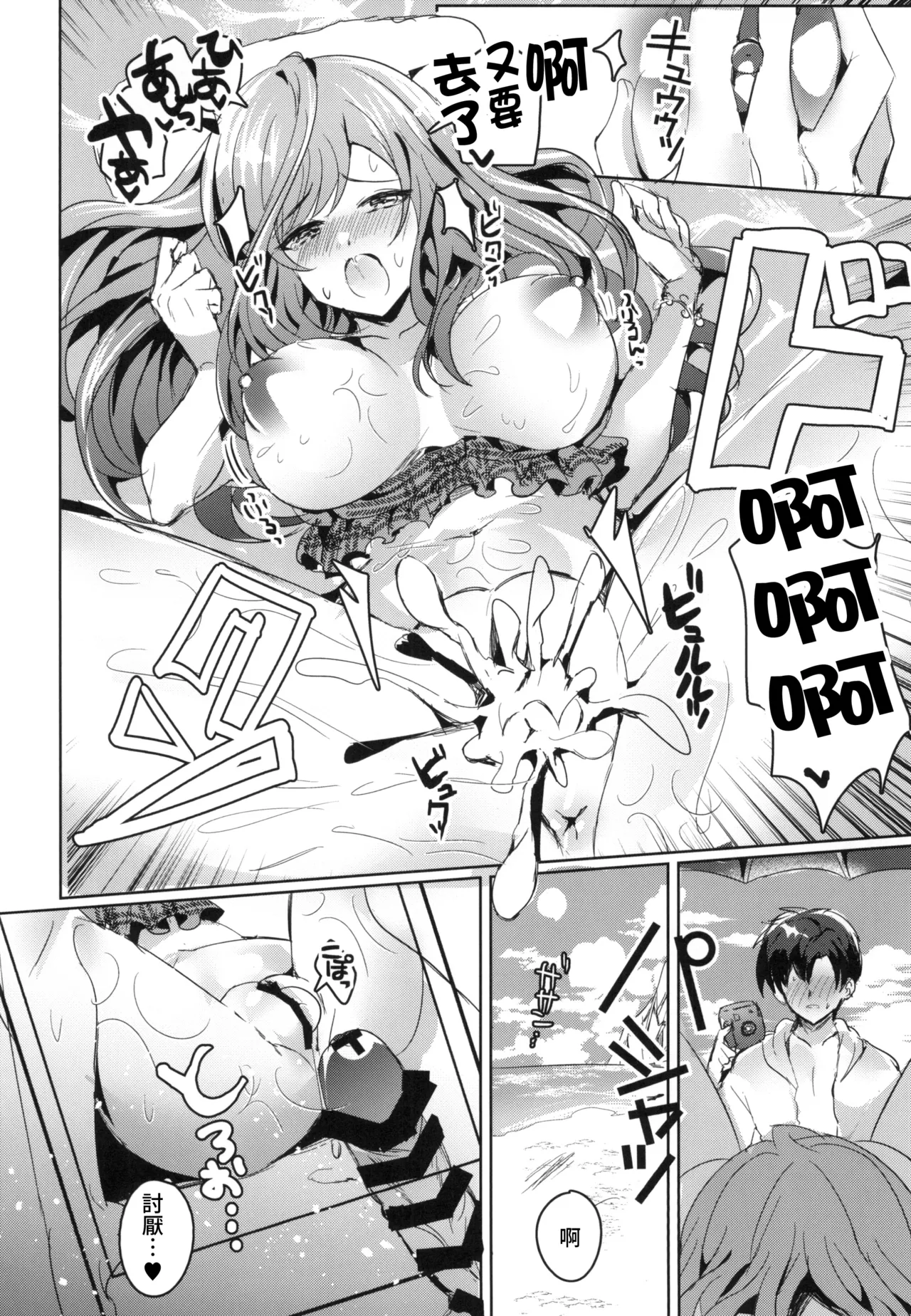 Summer Love Eden page 14 featuring producer the idolmaster parody - big breasts swimsuit hentai manga - read online free