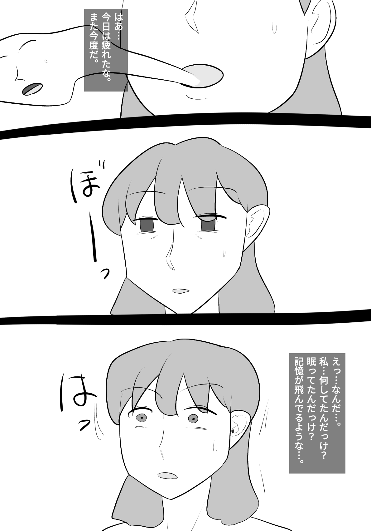 namaiki onna ni hyōi shite , karada sawat tari , papa katsu shi tari shitemita! page 18 original parody - big breasts masturbation hentai manga - read online free