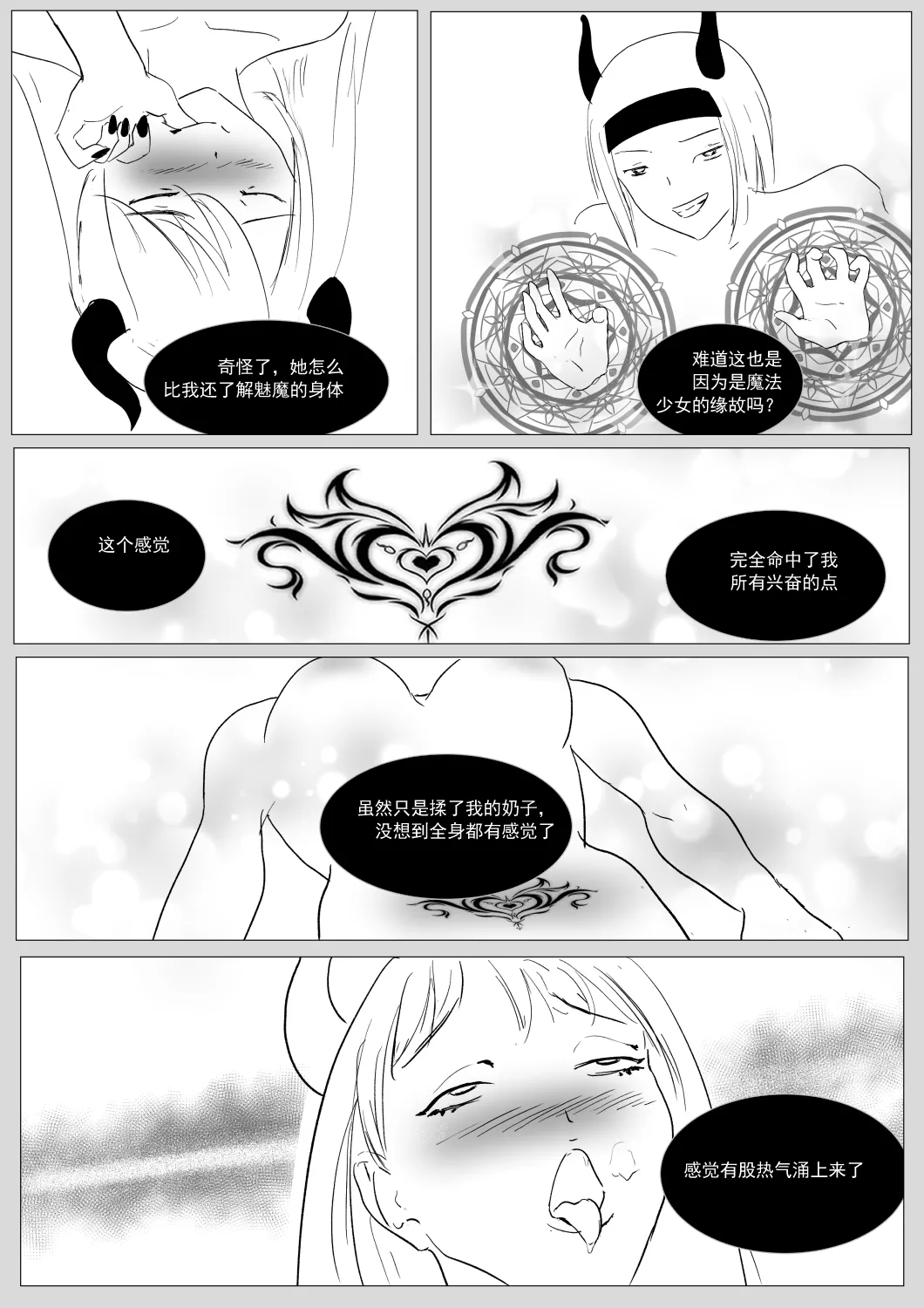 Semen Dictionary Ch. 1-7 page 108 original parody - big breasts prostitution hentai manga - read online free