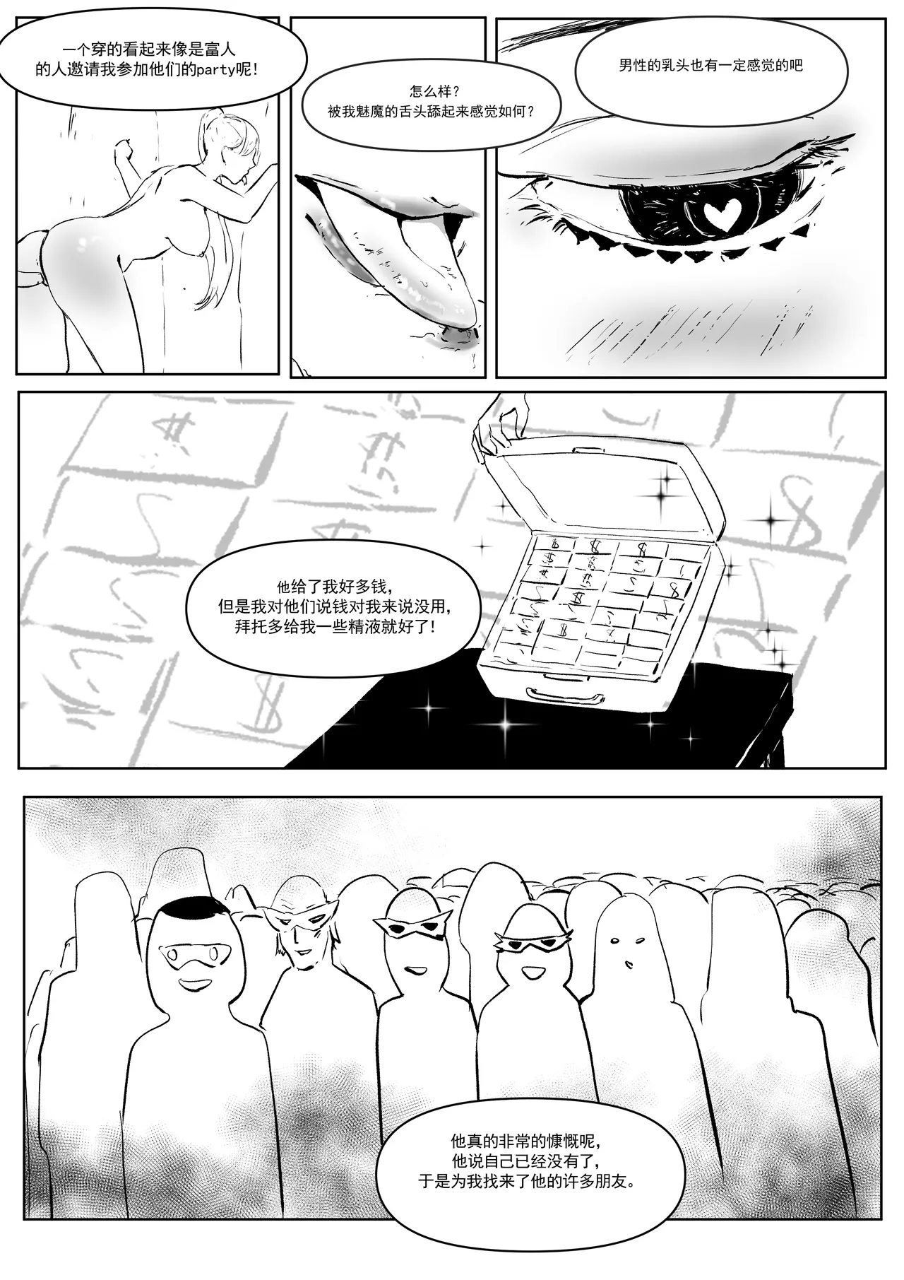 Semen Dictionary Ch. 1-7 page 34 original parody - big breasts prostitution hentai manga - read online free