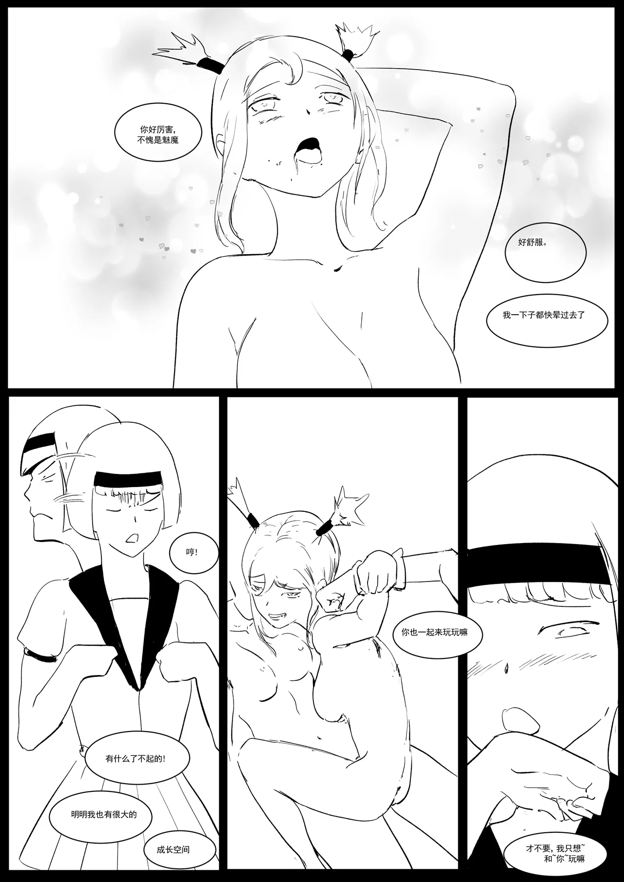 Semen Dictionary Ch. 1-7 page 60 original parody - big breasts prostitution hentai manga - read online free