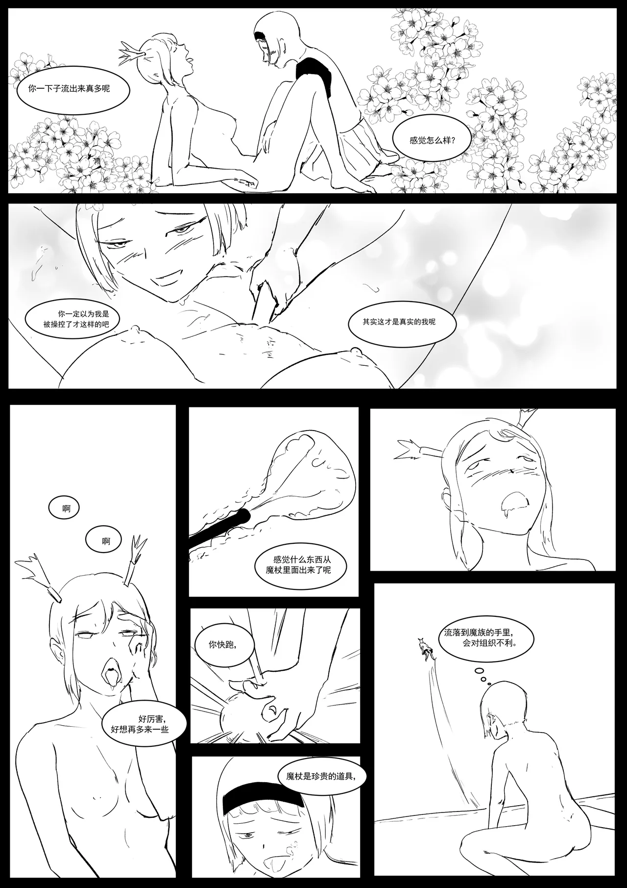 Semen Dictionary Ch. 1-7 page 68 original parody - big breasts prostitution hentai manga - read online free