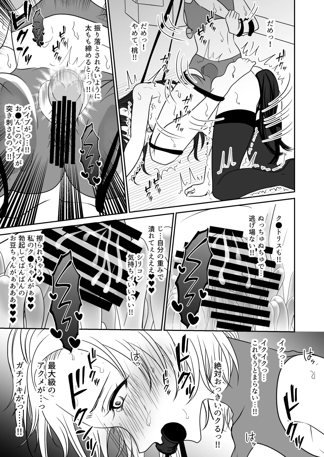 親友と一緒に快楽調教された私 page 30 original parody - piercing females only hentai manga - read online free