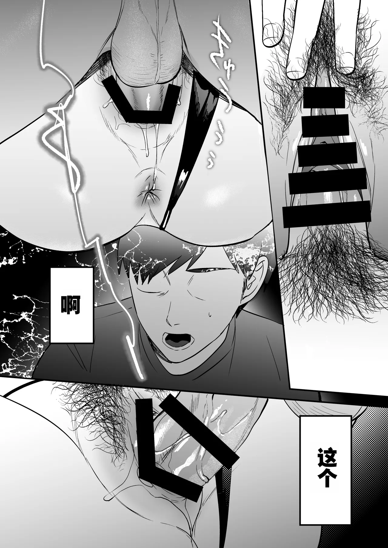 [Manmaya (Same Manma)] Seitaishi ~Watashi no Tsuma o Daitekure~ | 性体师～请侵犯我的妻子～ [Chinese] [灼眼の牛爷爷个人汉化] [Digital] page 53 original parody - milf big breasts hentai manga - read online free