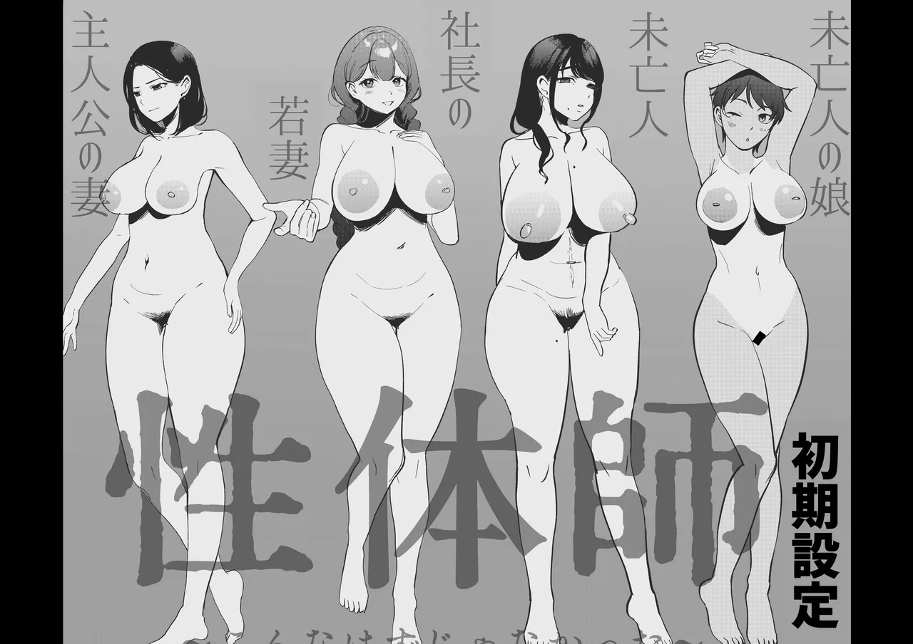 [Manmaya (Same Manma)] Seitaishi ~Watashi no Tsuma o Daitekure~ | 性体师～请侵犯我的妻子～ [Chinese] [灼眼の牛爷爷个人汉化] [Digital] page 96 original parody - milf big breasts hentai manga - read online free