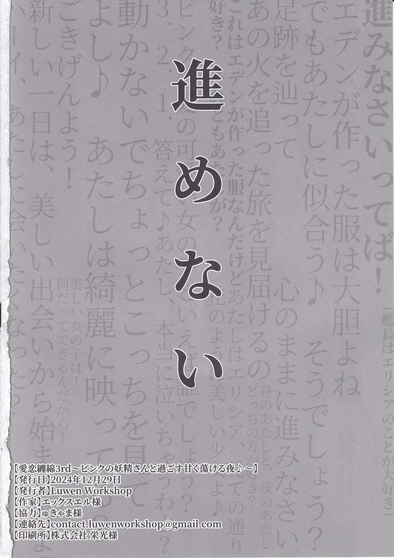 Elysian Erotica 3rd page 33 featuring aponia honkai gakuen parody - elf big breasts hentai manga - read online free