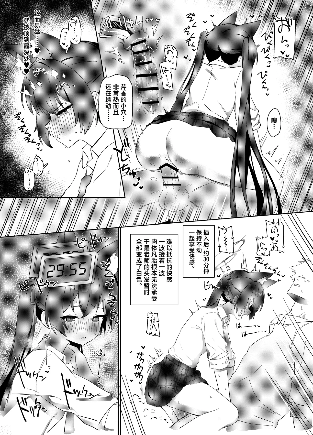 Ro~do Shi su! | 发情期母猫! - Page 14