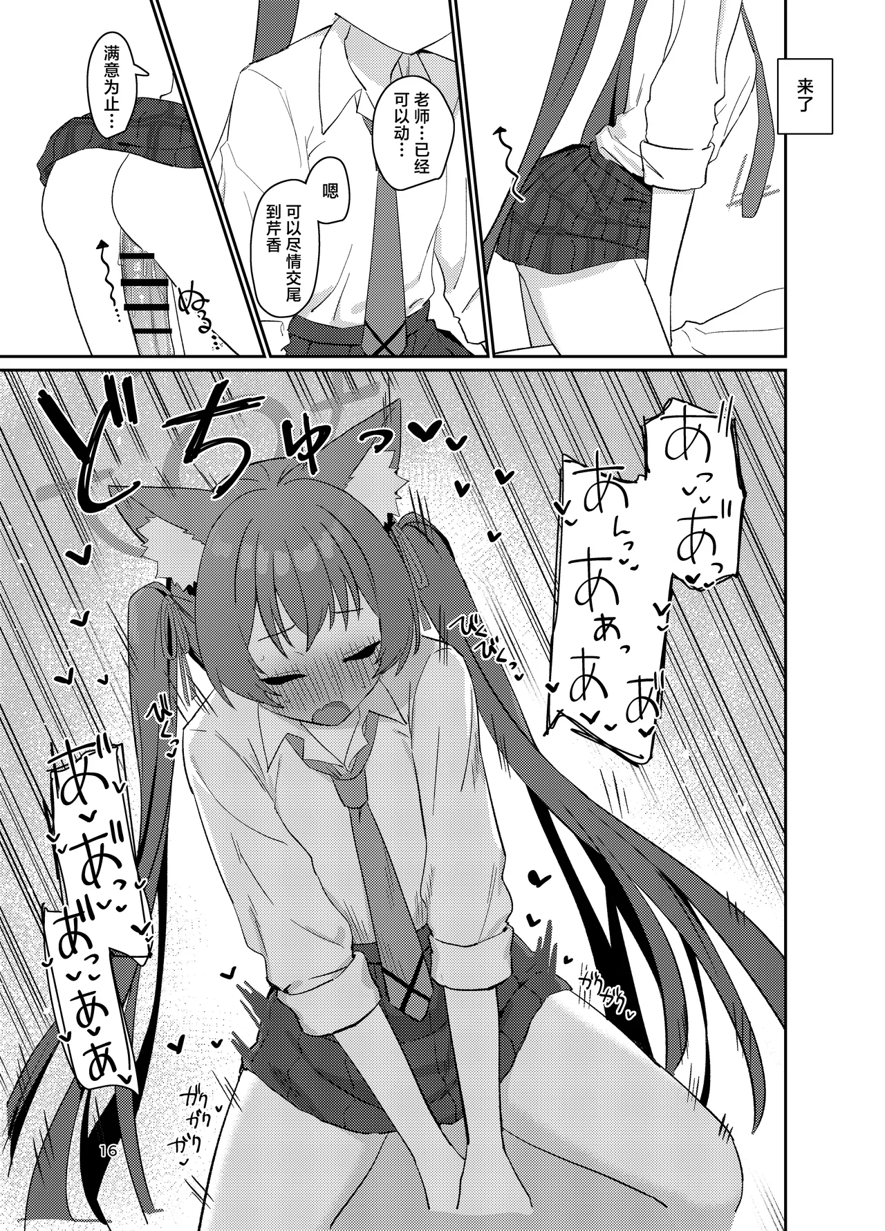 Ro~do Shi su! | 发情期母猫! page 16 featuring serika kuromi blue archive parody - swimsuit catgirl hentai manga - read online free