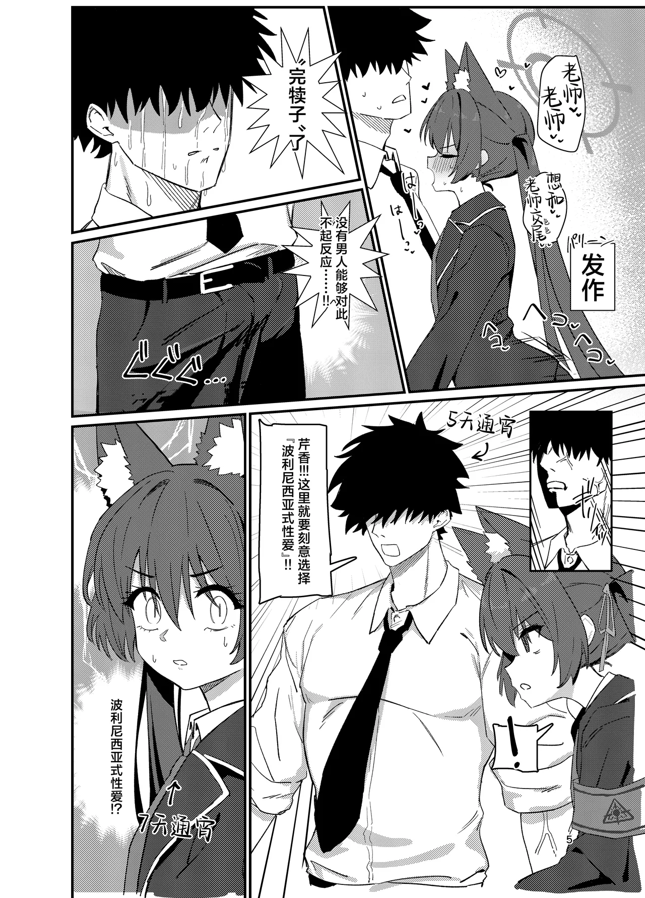 Preview page 5