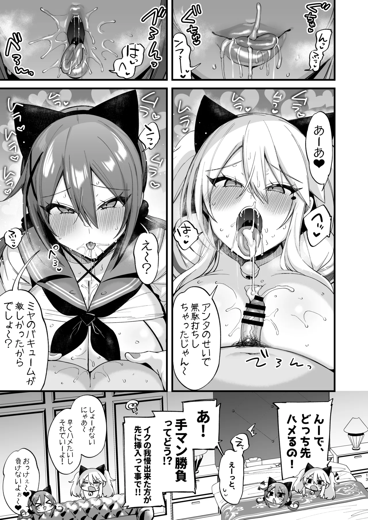 [Ririo Gatto (Kaenuco)] Sokuhame Dekichau JK Miya-chan to Tsumiki-chan [Digital] page 13 original parody - kissing big breasts hentai manga - read online free