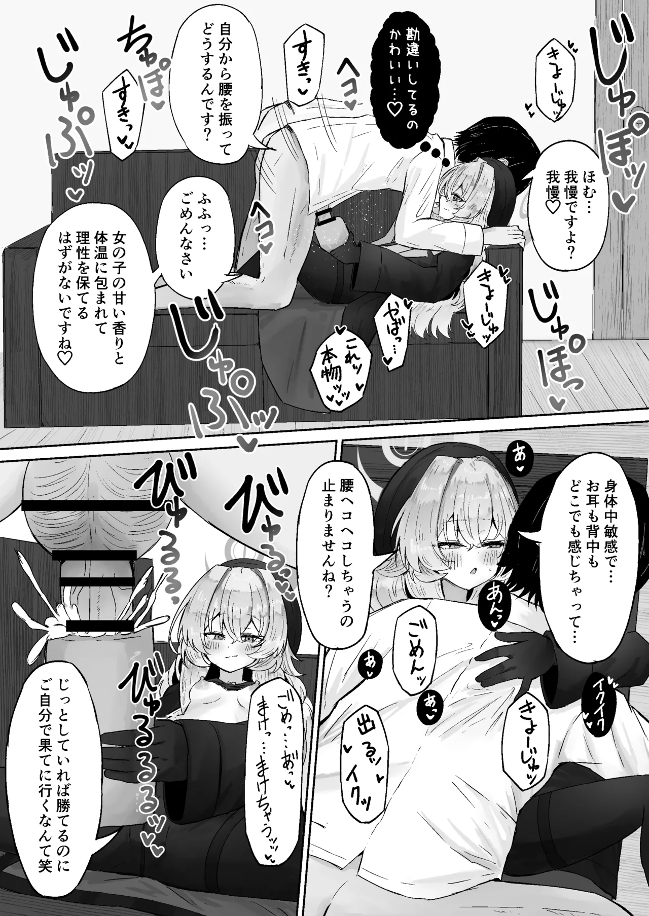 Tsukiakari wa Kumo no Sukima ni - Page 14