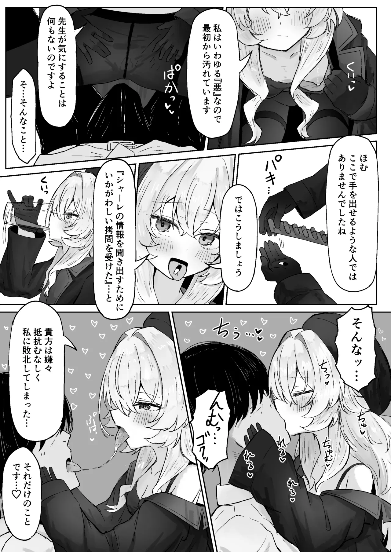 Preview page 8