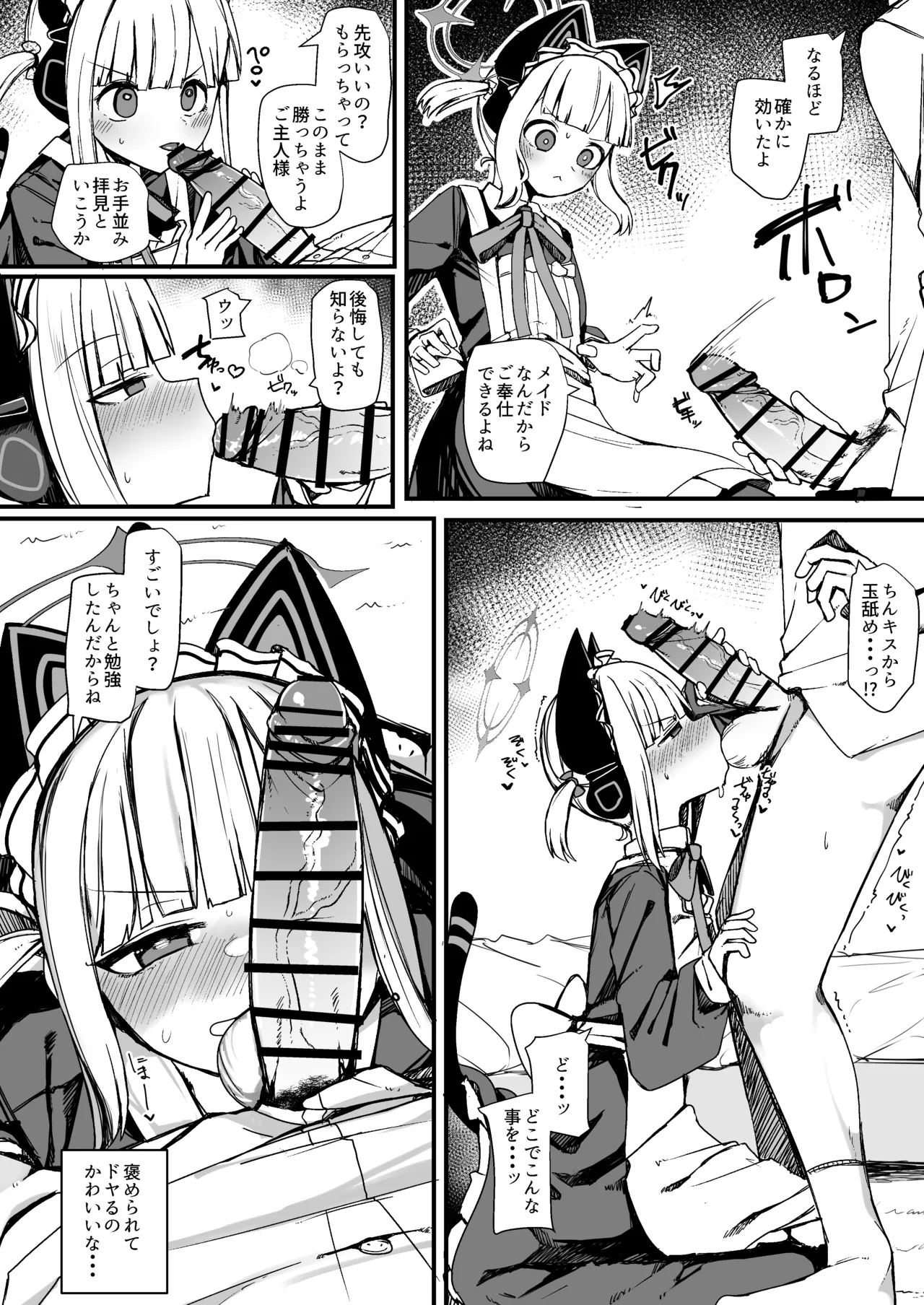 Momoi ni Yokujou Suru Wake ga! - Page 16