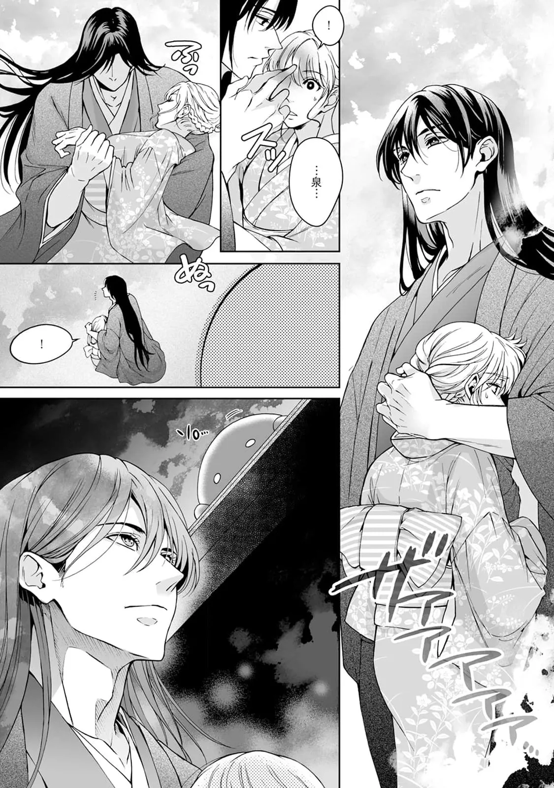 [Secco] Kamisama, nyūyoku-chūdesu! | 神明大人入浴中 1-9 [Chinese] [莉赛特汉化组] page 142 - story arc sole female hentai manga - read online free