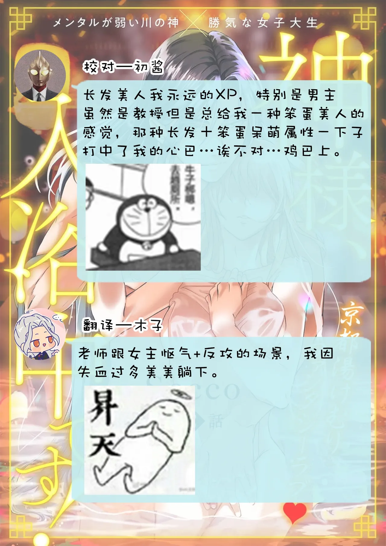 [Secco] Kamisama, nyūyoku-chūdesu! | 神明大人入浴中 1-9 [Chinese] [莉赛特汉化组] page 62 - story arc sole female hentai manga - read online free