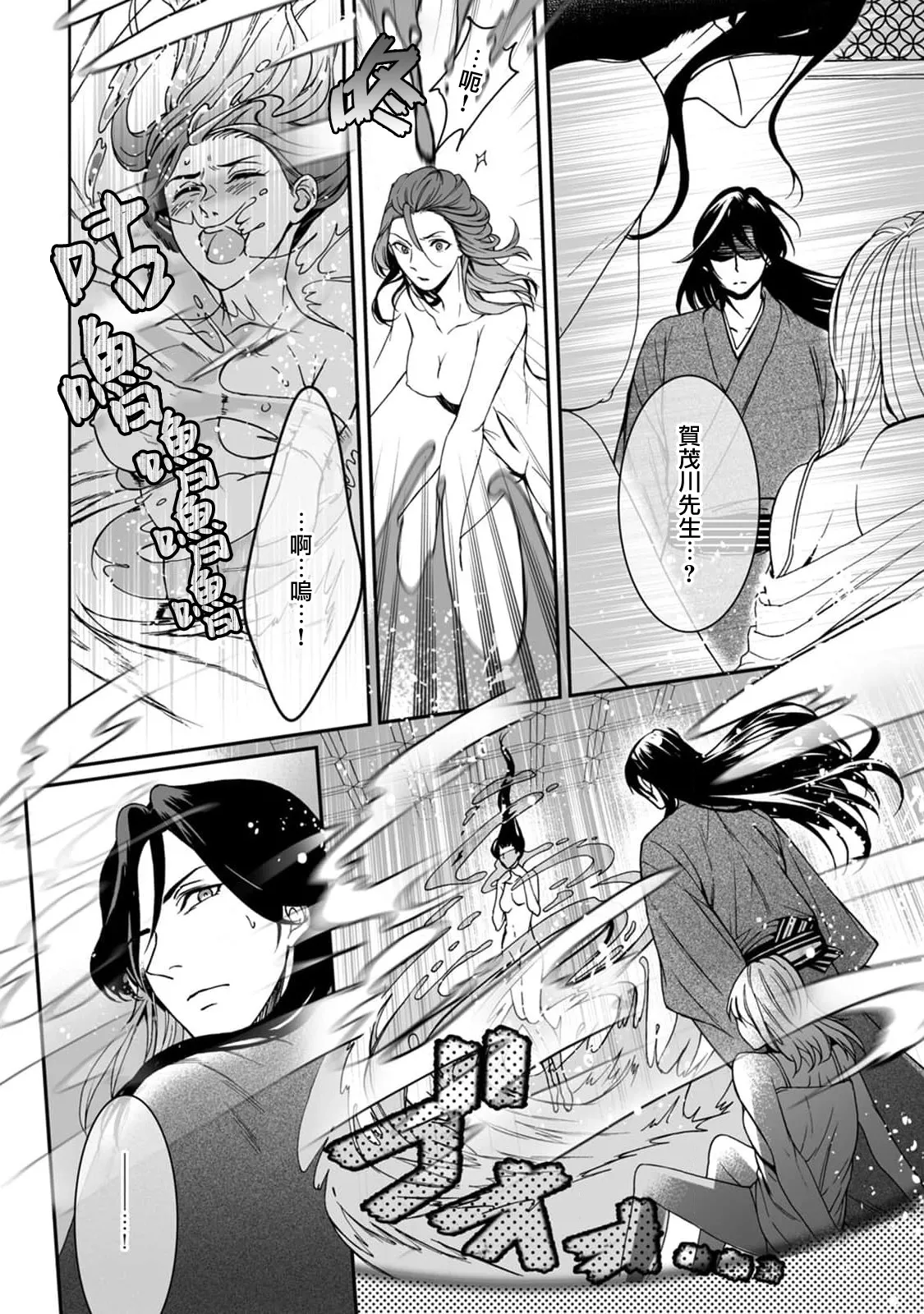 [Secco] Kamisama, nyūyoku-chūdesu! | 神明大人入浴中 1-9 [Chinese] [莉赛特汉化组] page 82 - story arc sole female hentai manga - read online free