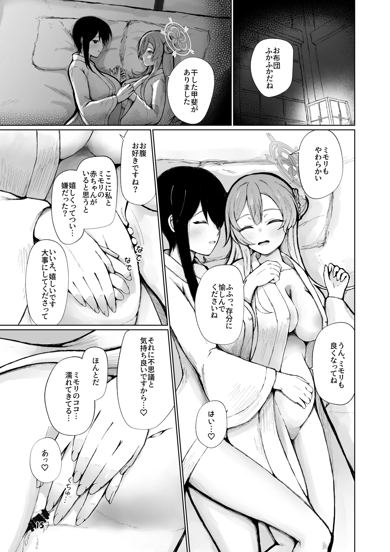 Mimori to Icha Love Anteiki Ecchi ga Shitai! page 15 featuring mimori mizuha blue archive parody - glasses halo hentai manga - read online free
