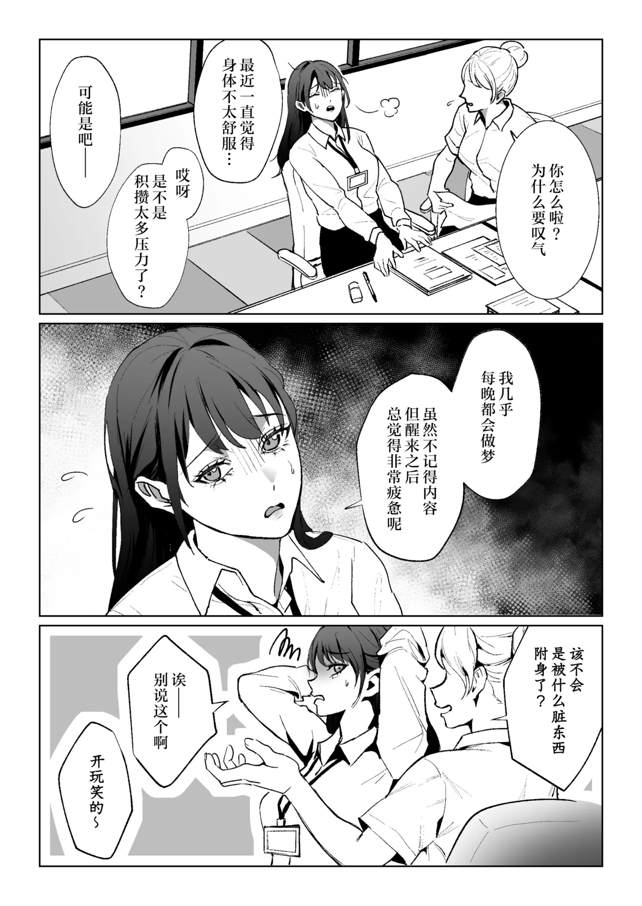 ningen to natta ningyō ni shūchaku sa reru hanashi | 被变成人类的人偶纠缠的故事 page 34 original parody - mind control sole female hentai manga - read online free