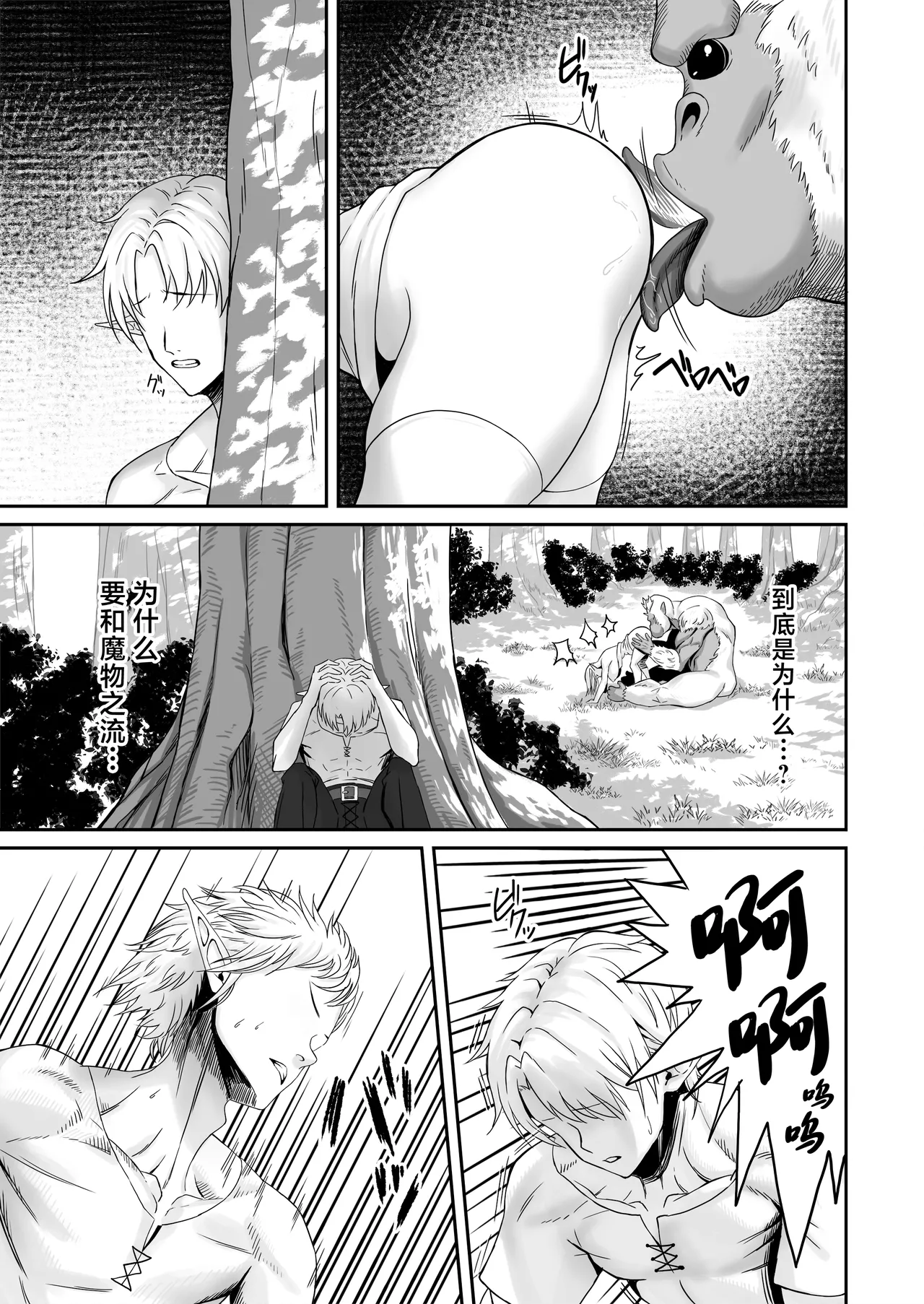 Elf Netorare page 16 original parody - elf big breasts hentai manga - read online free