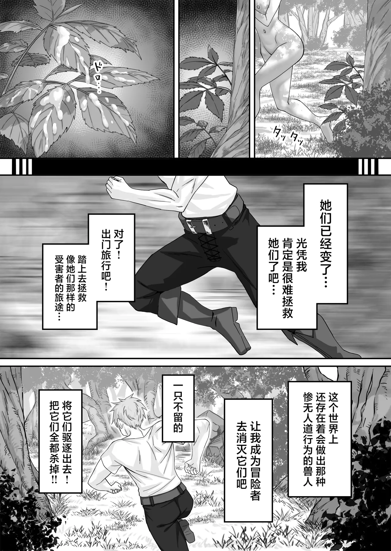 Elf Netorare page 65 original parody - elf big breasts hentai manga - read online free