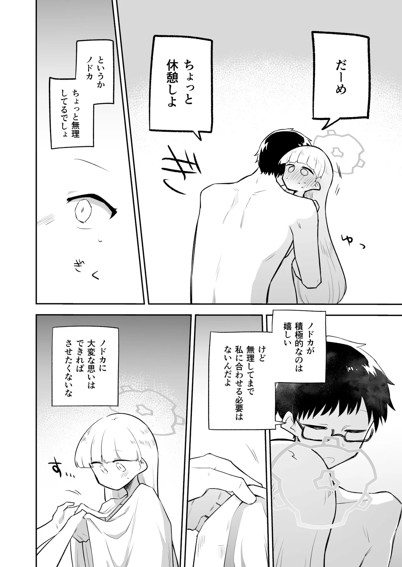 Sirius, Futari 227-gou Tokubetsu Class Hen Gekan page 18 featuring sensei blue archive parody - anal sole female hentai manga - read online free