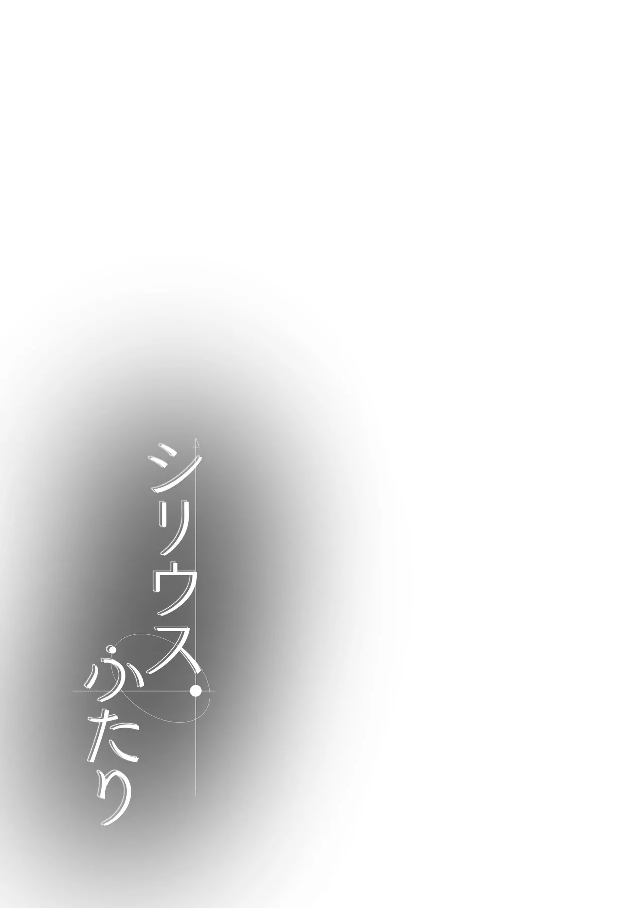 Sirius, Futari 227-gou Tokubetsu Class Hen Gekan page 35 featuring sensei blue archive parody - anal sole female hentai manga - read online free