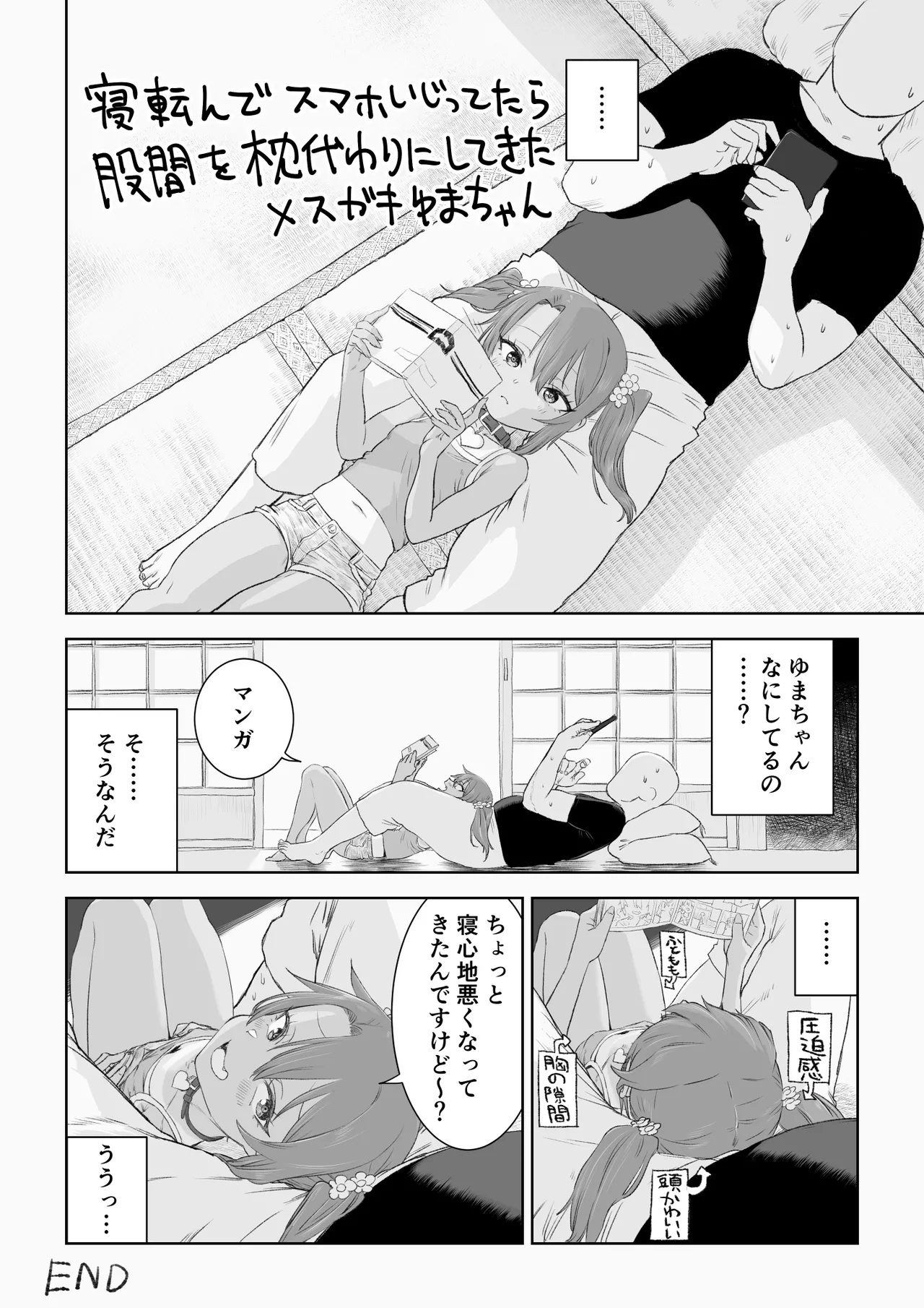 Mesugaki Yuma-chan Manga - Page 18