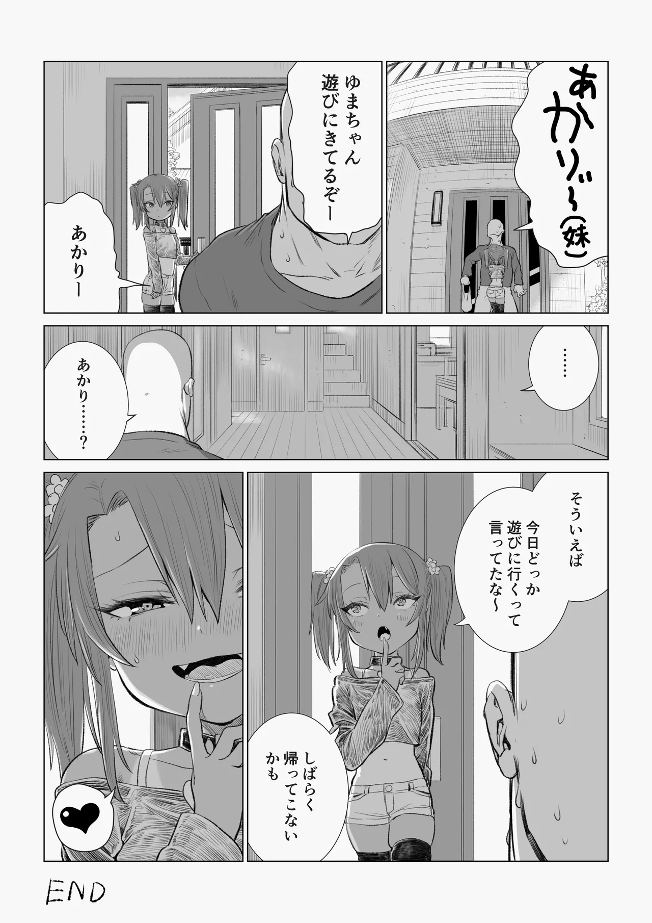 Mesugaki Yuma-chan Manga - Page 26
