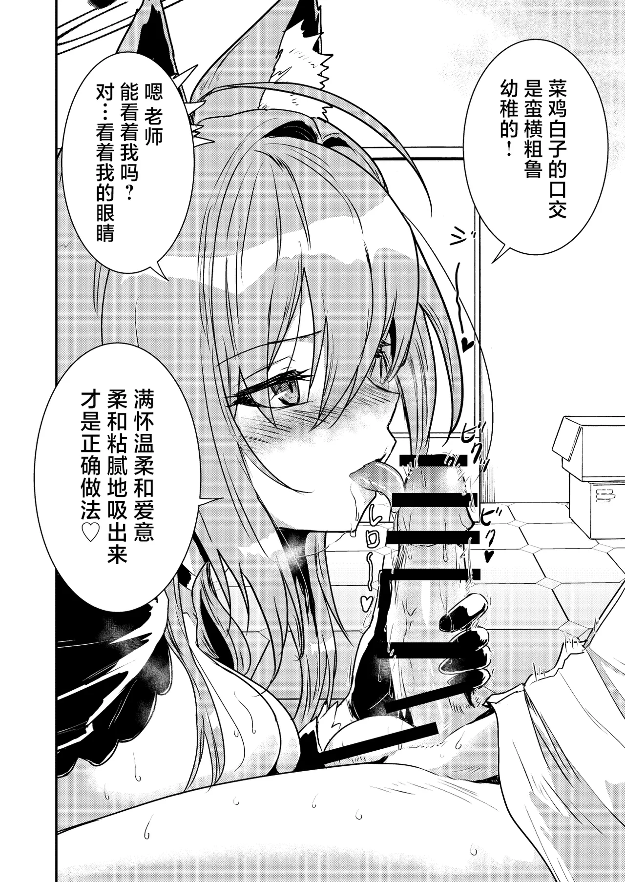 Siroko VS Shiroko Terror R | 砂狼白子VS砂狼黑子R page 11 featuring shiroko sunaookami blue archive parody - kemonomimi halo hentai manga - read online free