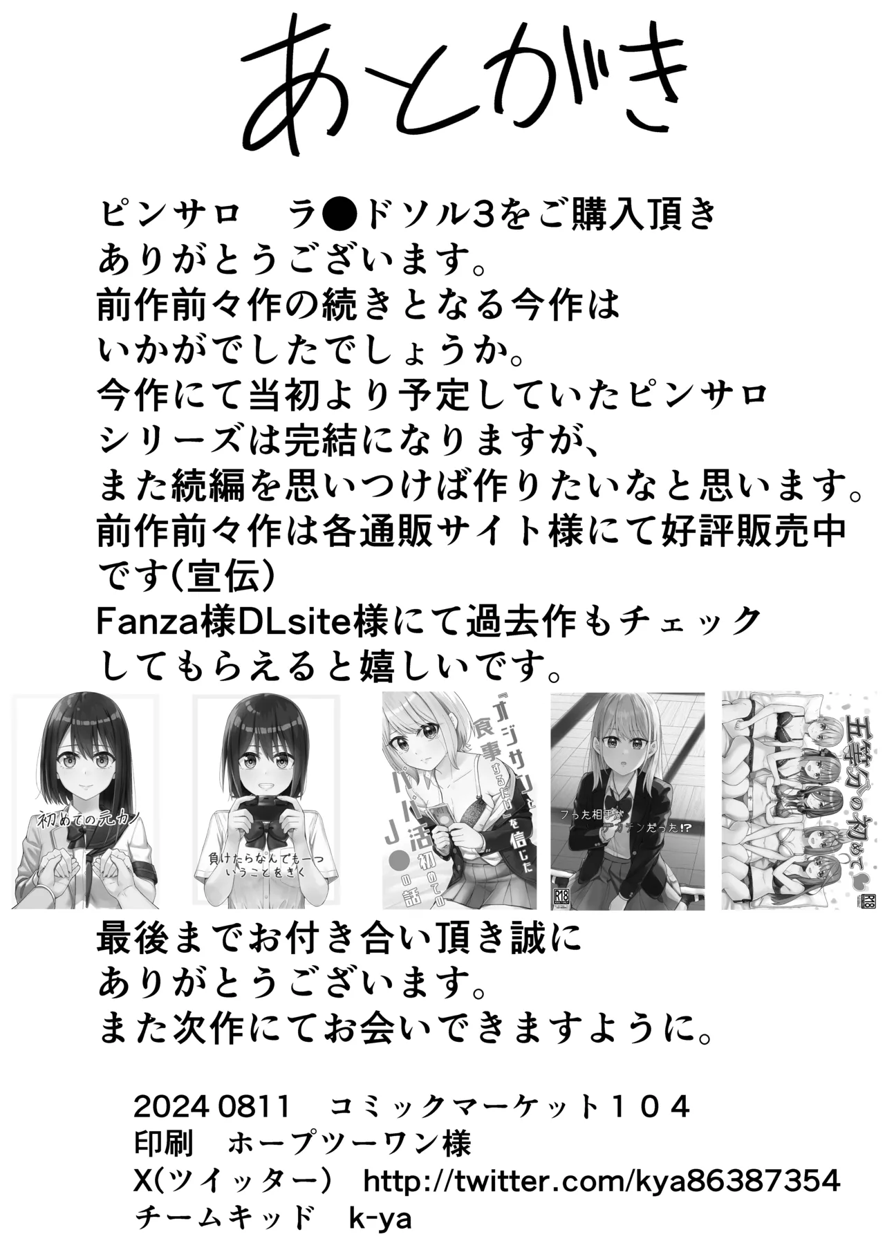 Pinsaro Landosol 3 page 25 featuring kyaru princess connect parody - prostitution catgirl hentai manga - read online free