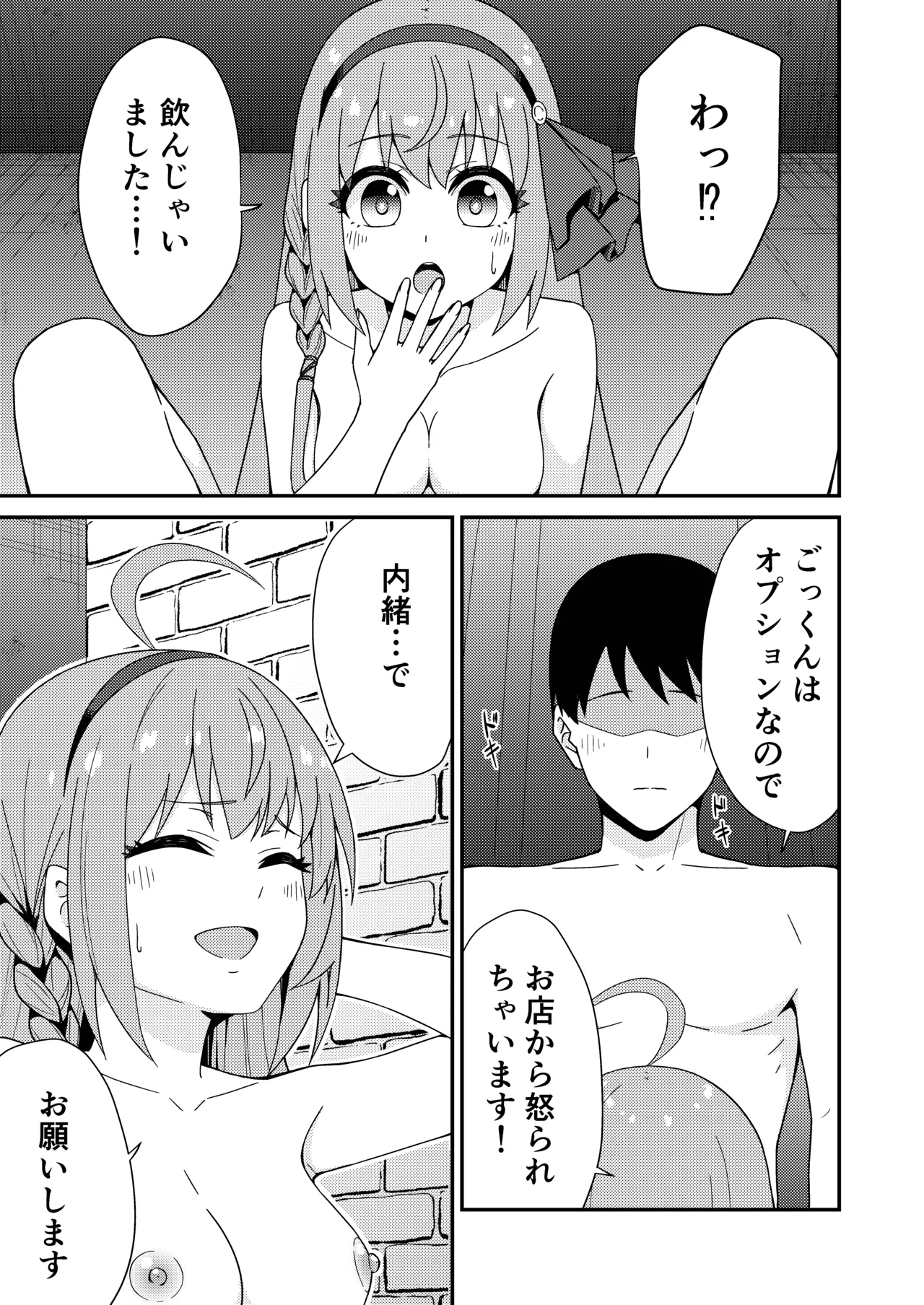 Pinsaro Landosol 2 page 12 featuring pecorine princess connect parody - prostitution sole female hentai manga - read online free