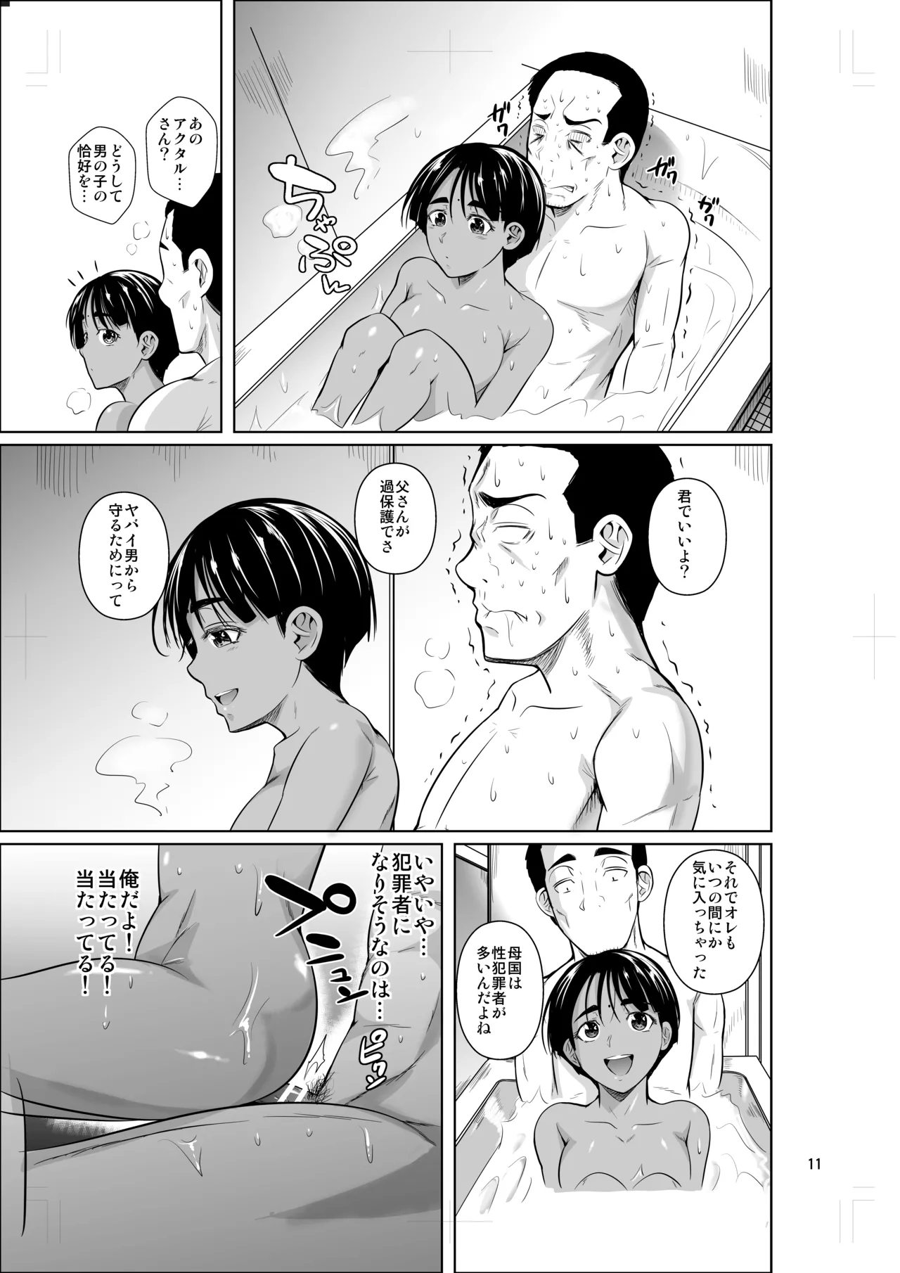 Ryuugakuseiryou no Oshigoto 2 page 12 original parody - swimsuit big ass hentai manga - read online free