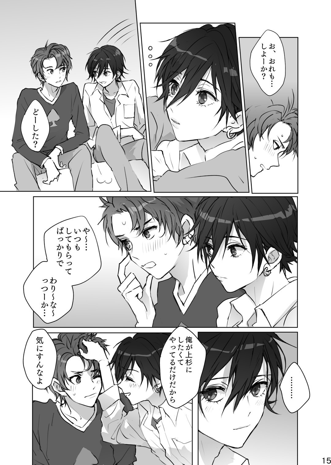 Kakushigoto - Page 14