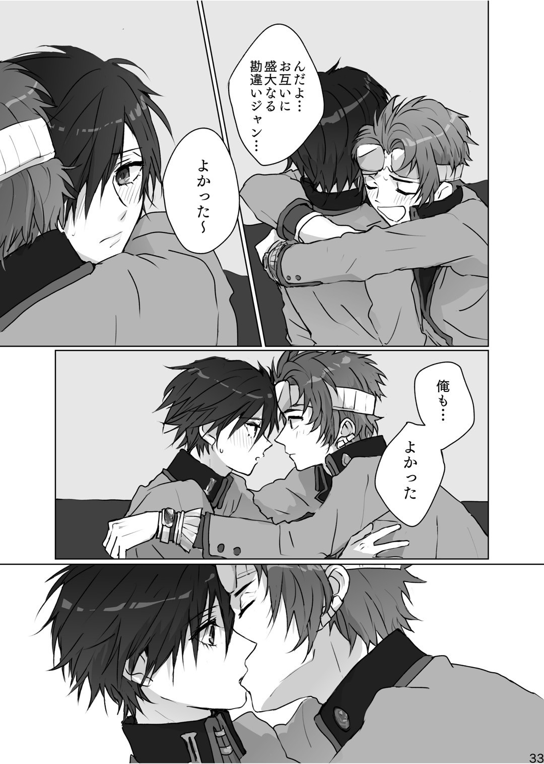 Kakushigoto page 32 featuring boy with earring persona parody - full censorship males only hentai manga - read online free